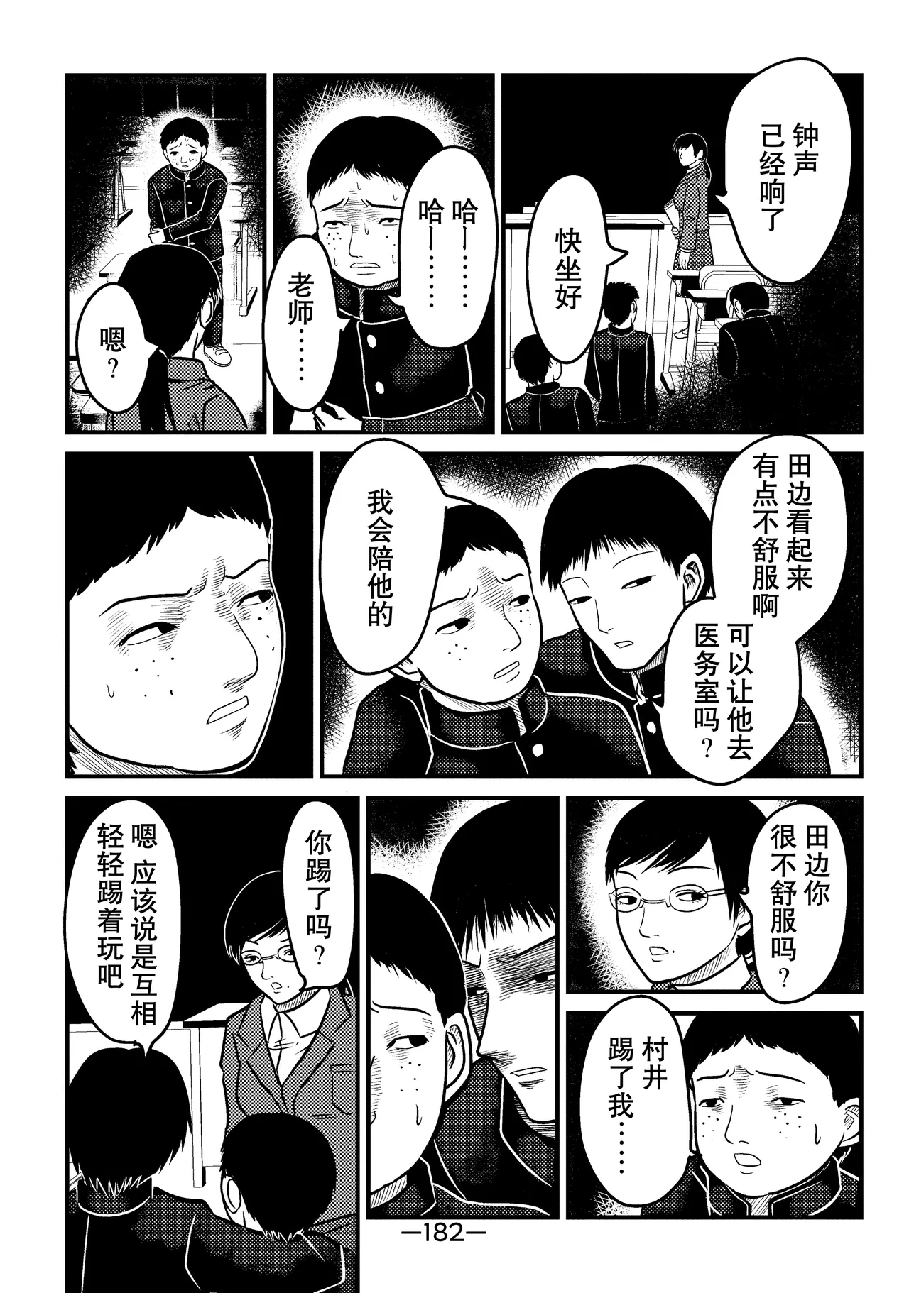 That's My Atypical Girl: Tankobon Extras 이미지 번호 6