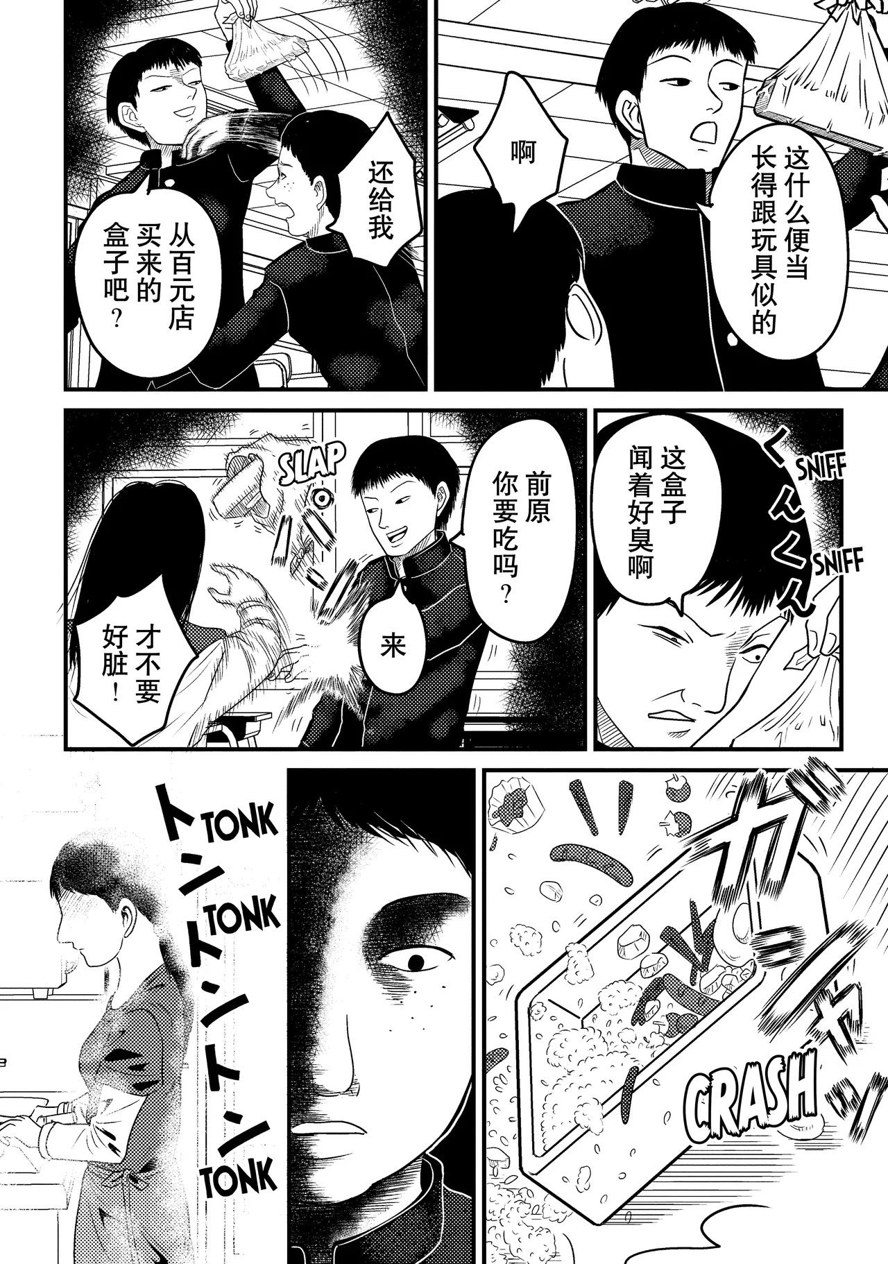 That's My Atypical Girl: Tankobon Extras 이미지 번호 8