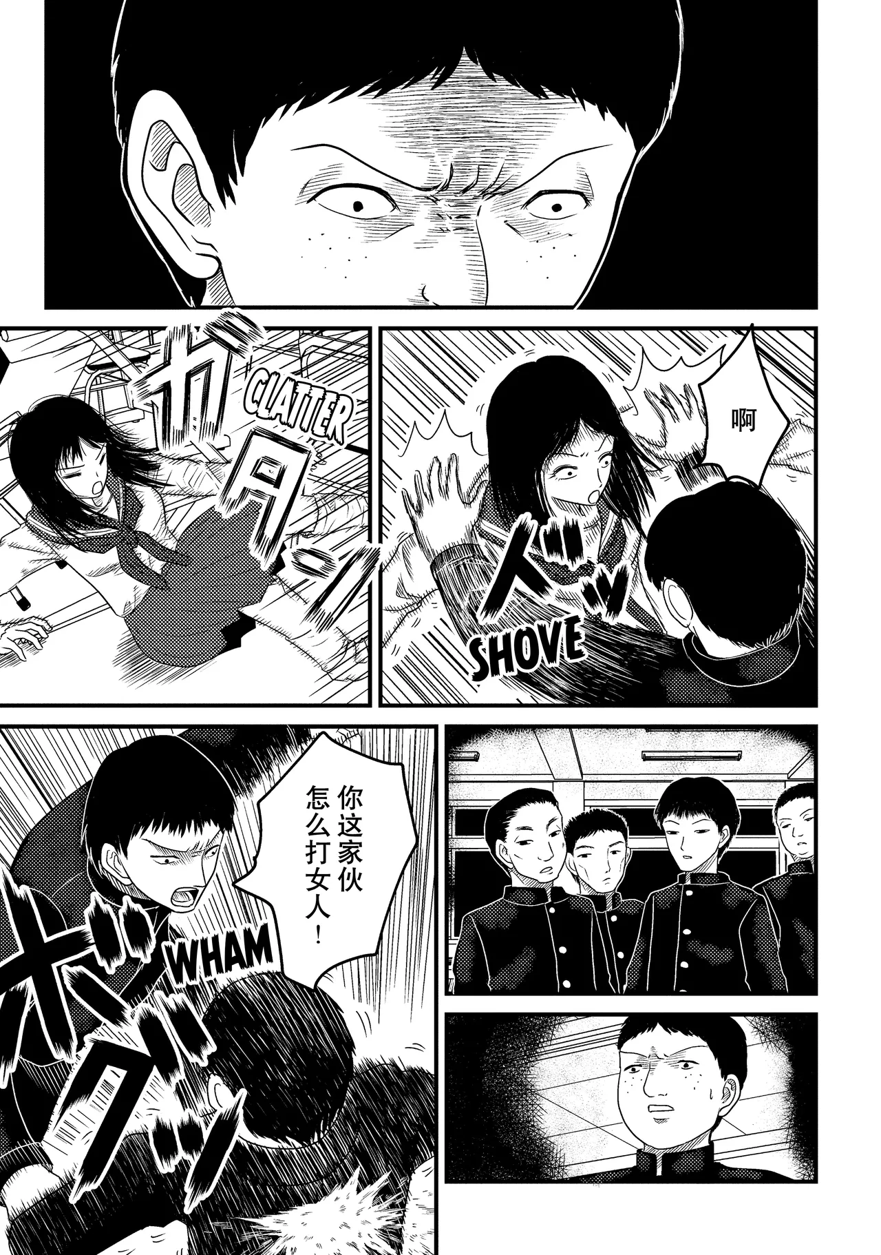 That's My Atypical Girl: Tankobon Extras 이미지 번호 9