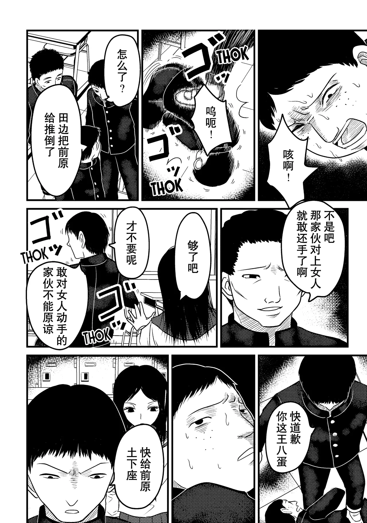 That's My Atypical Girl: Tankobon Extras 이미지 번호 10