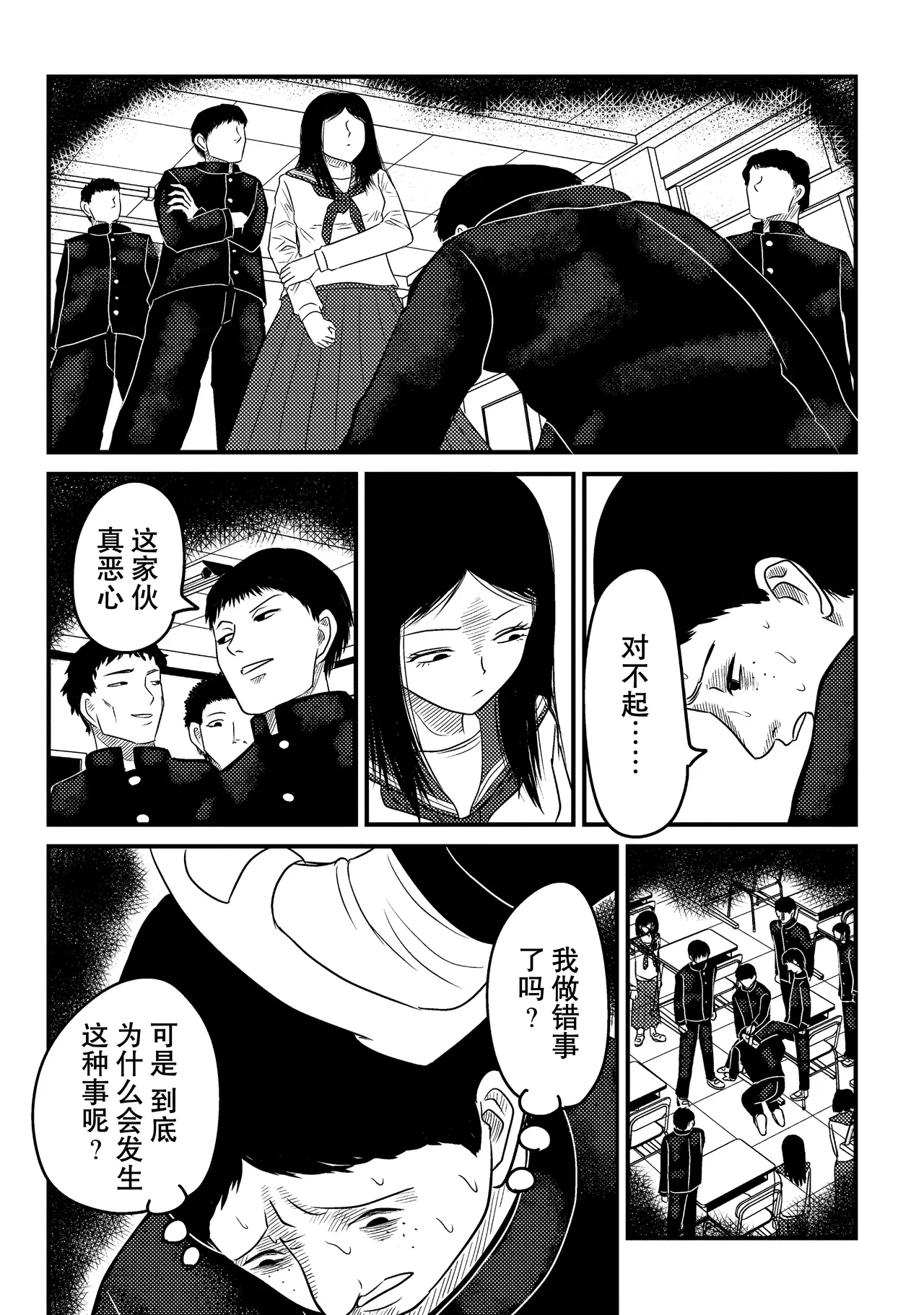 That's My Atypical Girl: Tankobon Extras 이미지 번호 11