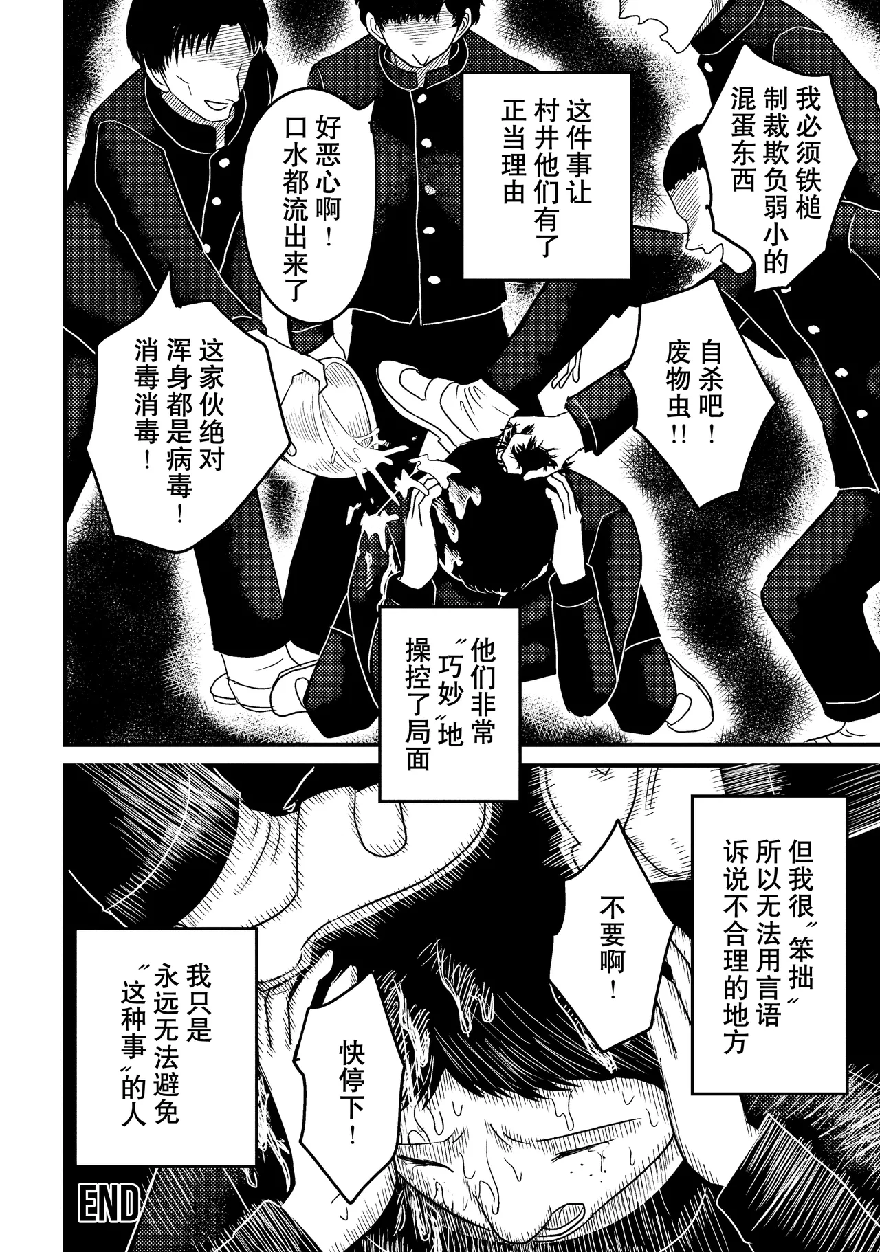 That's My Atypical Girl: Tankobon Extras 이미지 번호 12