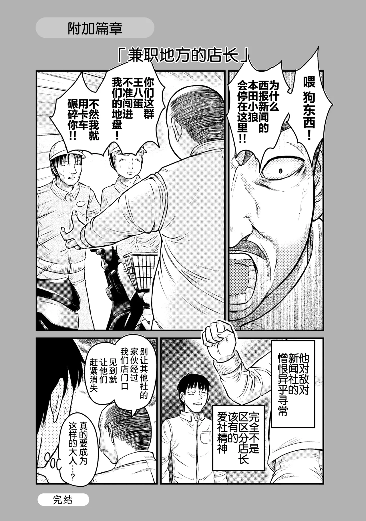 That's My Atypical Girl: Tankobon Extras 이미지 번호 22