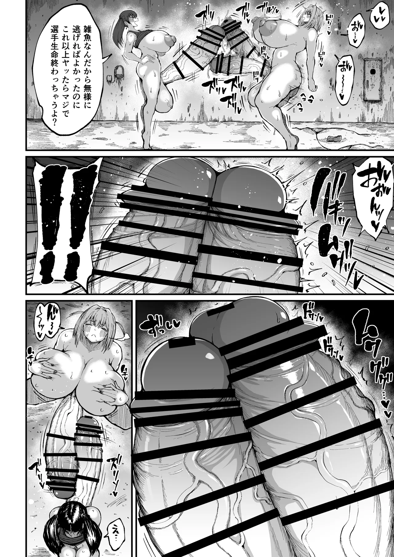 [Rosetta Stone (Teterun)] Futanari Champion Kariide Kaoru ga Makeru Hazu ga Nai 2 [Digital] imagen número 15