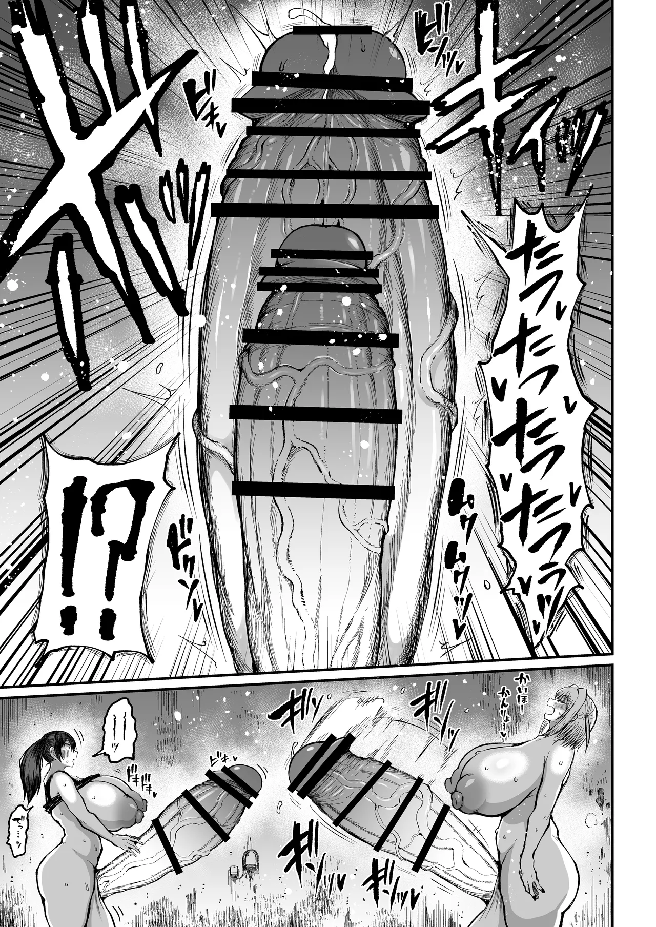 [Rosetta Stone (Teterun)] Futanari Champion Kariide Kaoru ga Makeru Hazu ga Nai 2 [Digital] imagen número 18