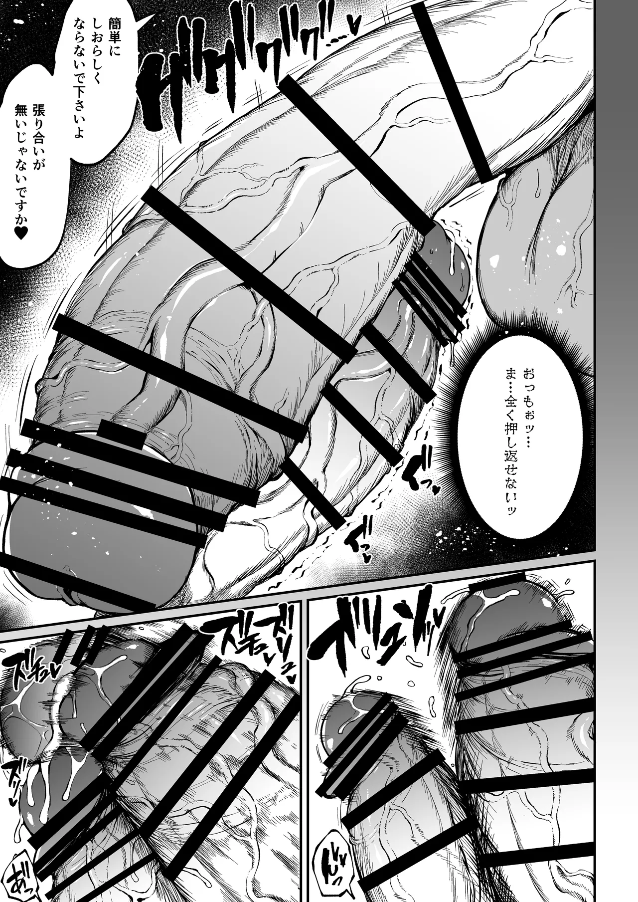 [Rosetta Stone (Teterun)] Futanari Champion Kariide Kaoru ga Makeru Hazu ga Nai 2 [Digital] imagen número 20