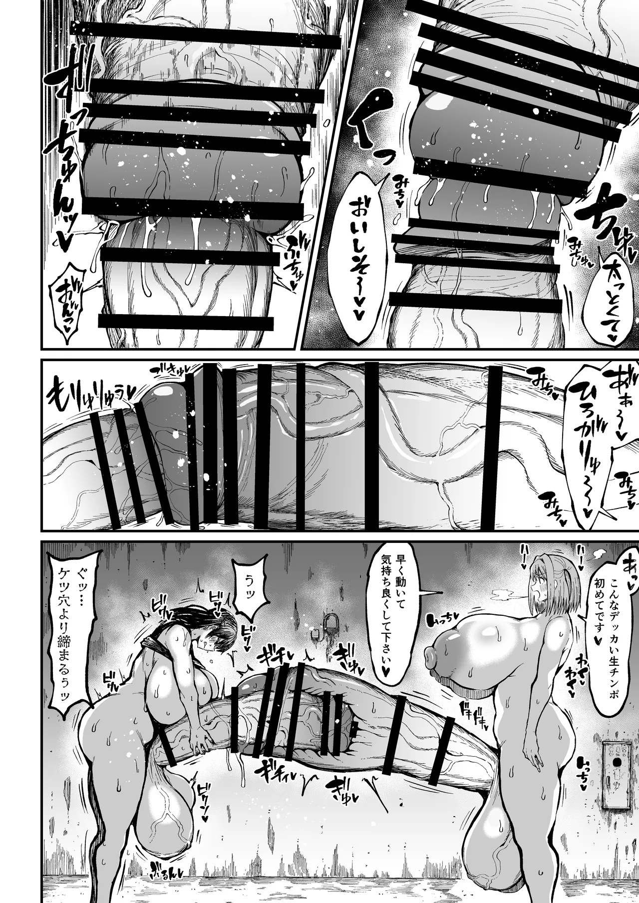 [Rosetta Stone (Teterun)] Futanari Champion Kariide Kaoru ga Makeru Hazu ga Nai 2 [Digital] imagen número 21