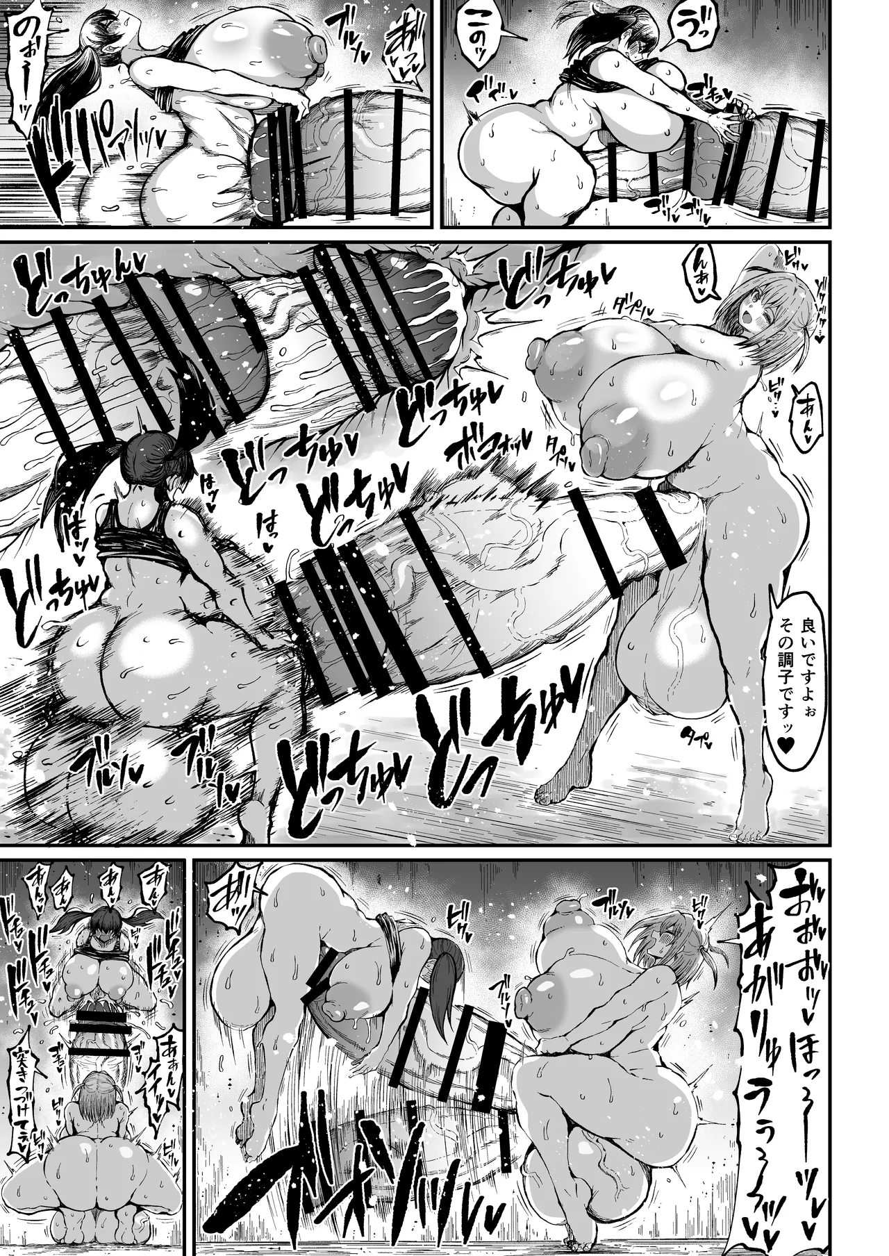 [Rosetta Stone (Teterun)] Futanari Champion Kariide Kaoru ga Makeru Hazu ga Nai 2 [Digital] imagen número 22