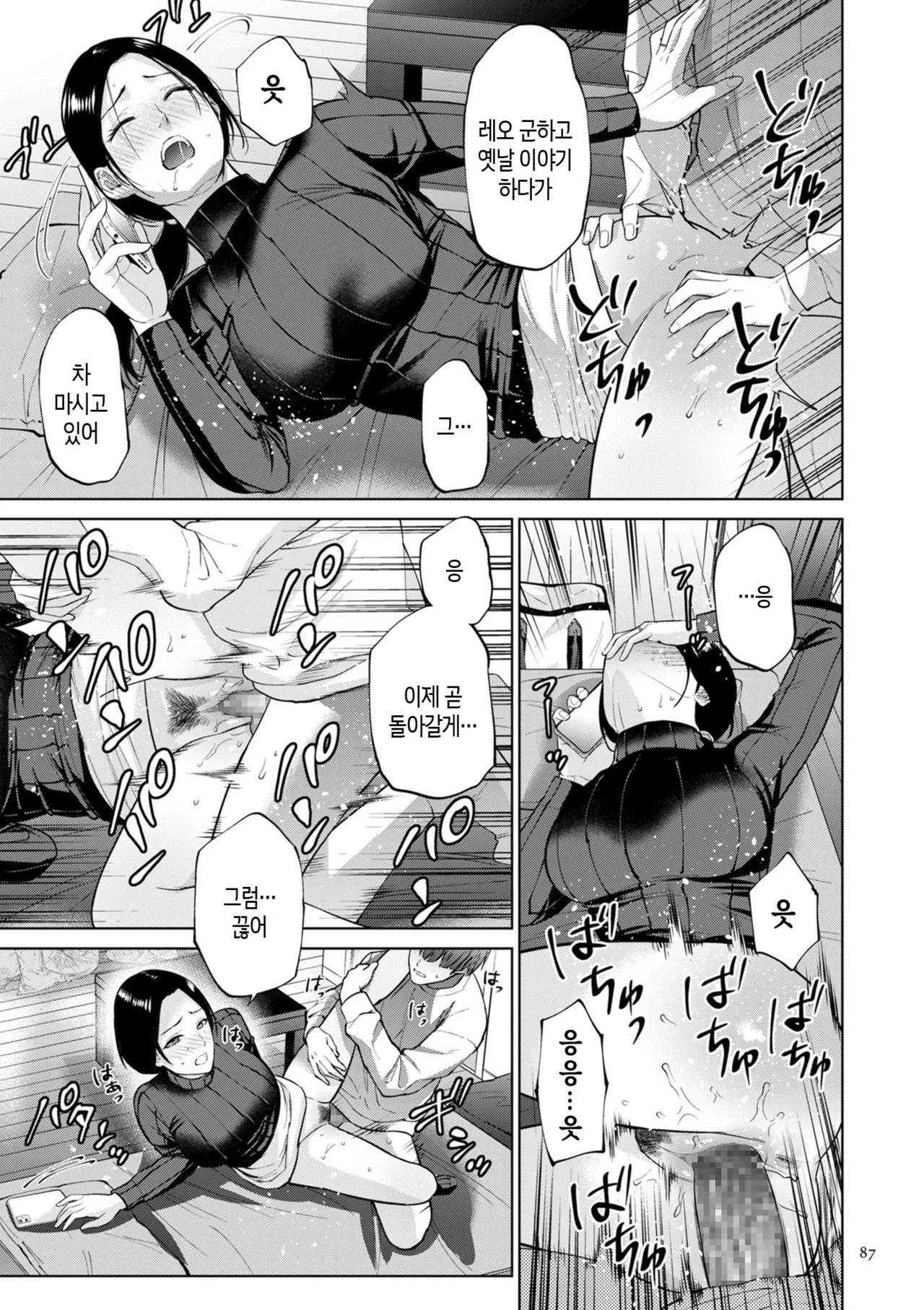 [Natsu no Oyatsu] Haha no Utsuriga Ch. 1-3 | 엄마의 잔향 1화-3화 [Korean] [팀 숙녀] image number 87