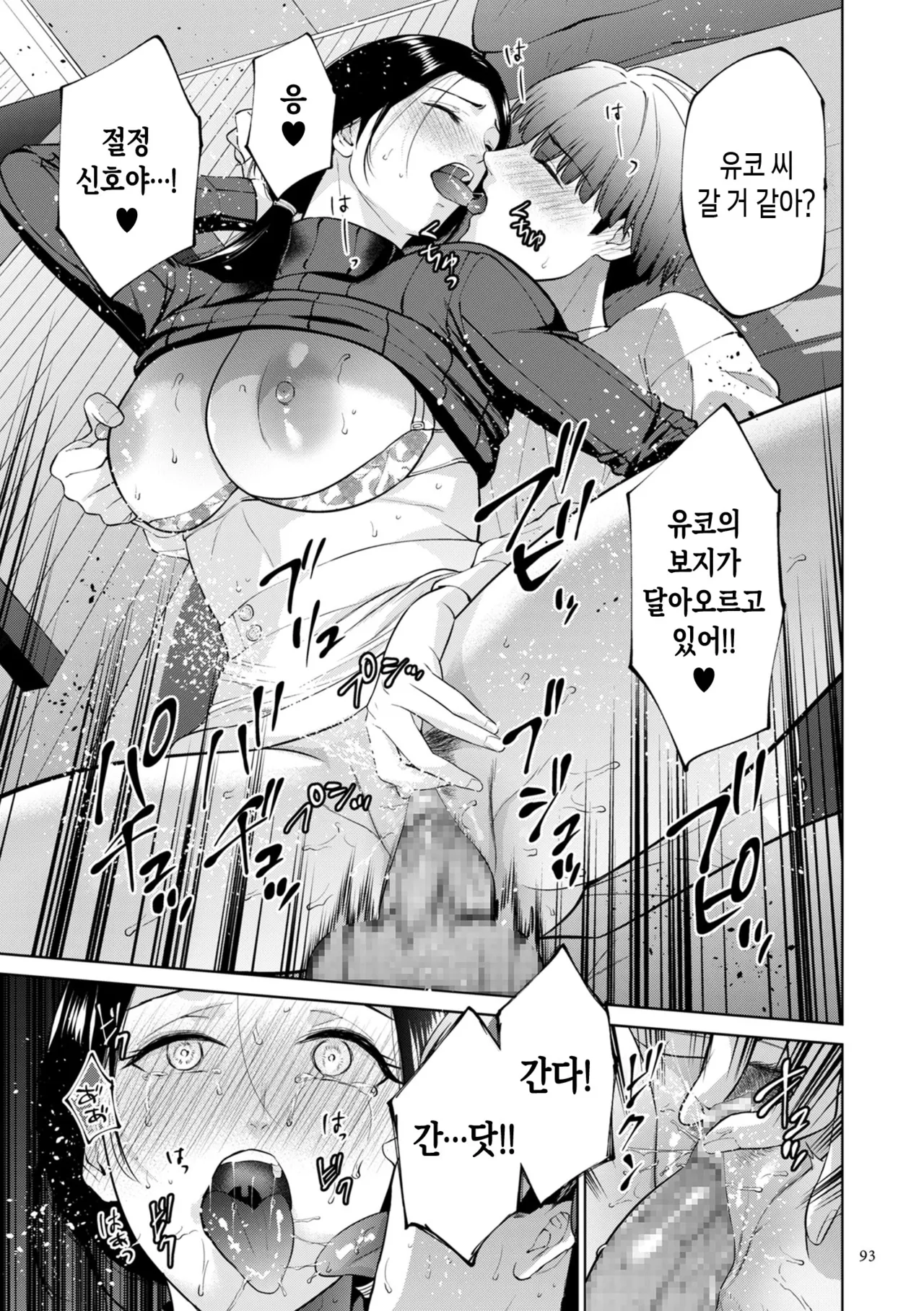 [Natsu no Oyatsu] Haha no Utsuriga Ch. 1-3 | 엄마의 잔향 1화-3화 [Korean] [팀 숙녀] image number 93