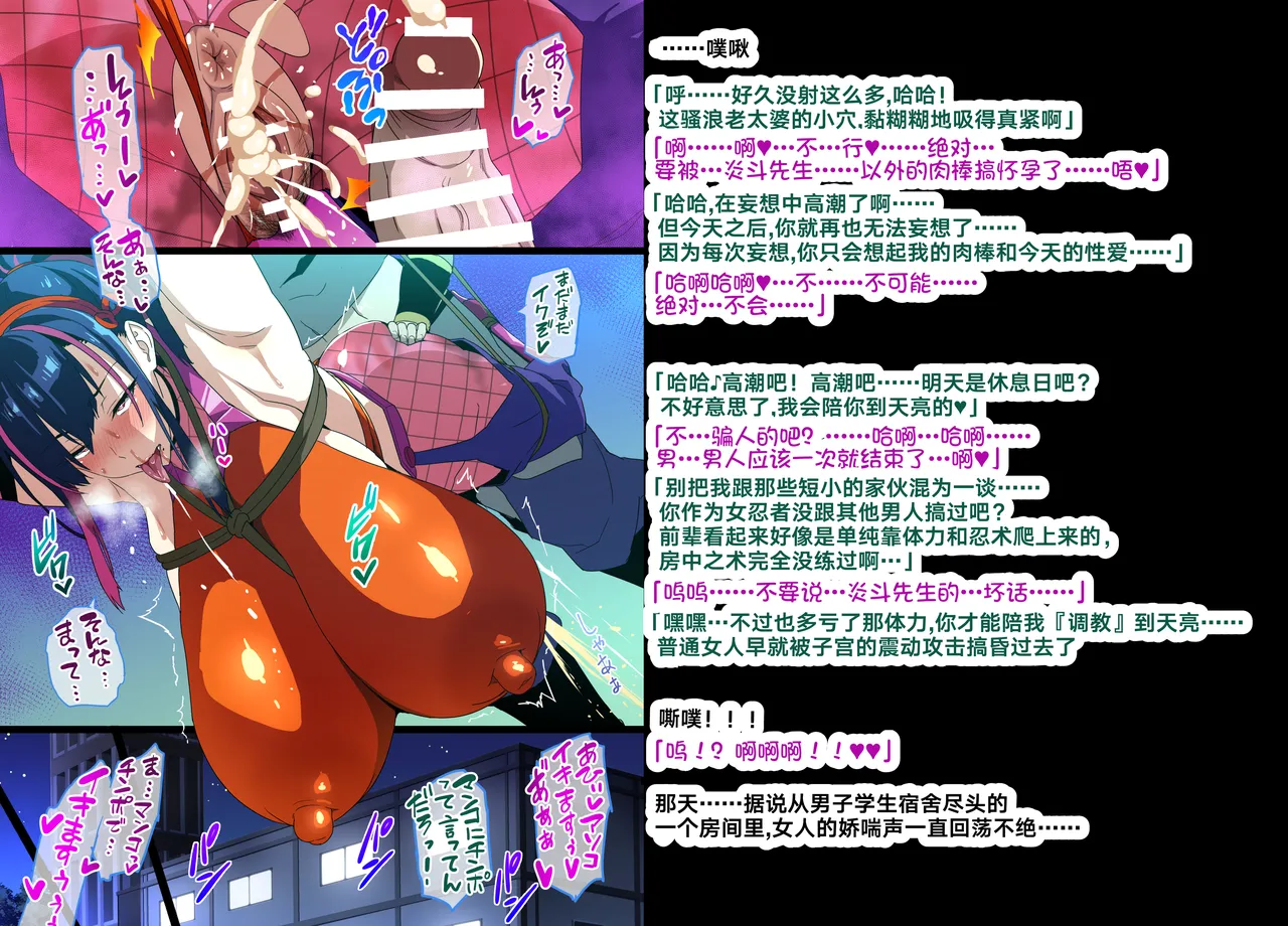 [Takeda Hiromitsu] Married Kunoichi NTR２A&B [Chinese] [左窗南向机翻润色] 이미지 번호 6