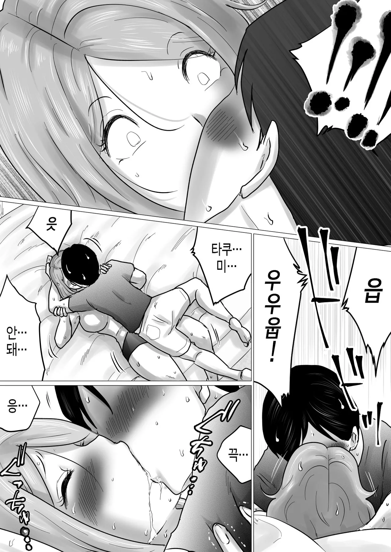 [Makoto Shiyaka] Mama ni Gachikoi | 엄마를 향한 진심 사랑 [Korean][팀 숙녀] imagen número 19