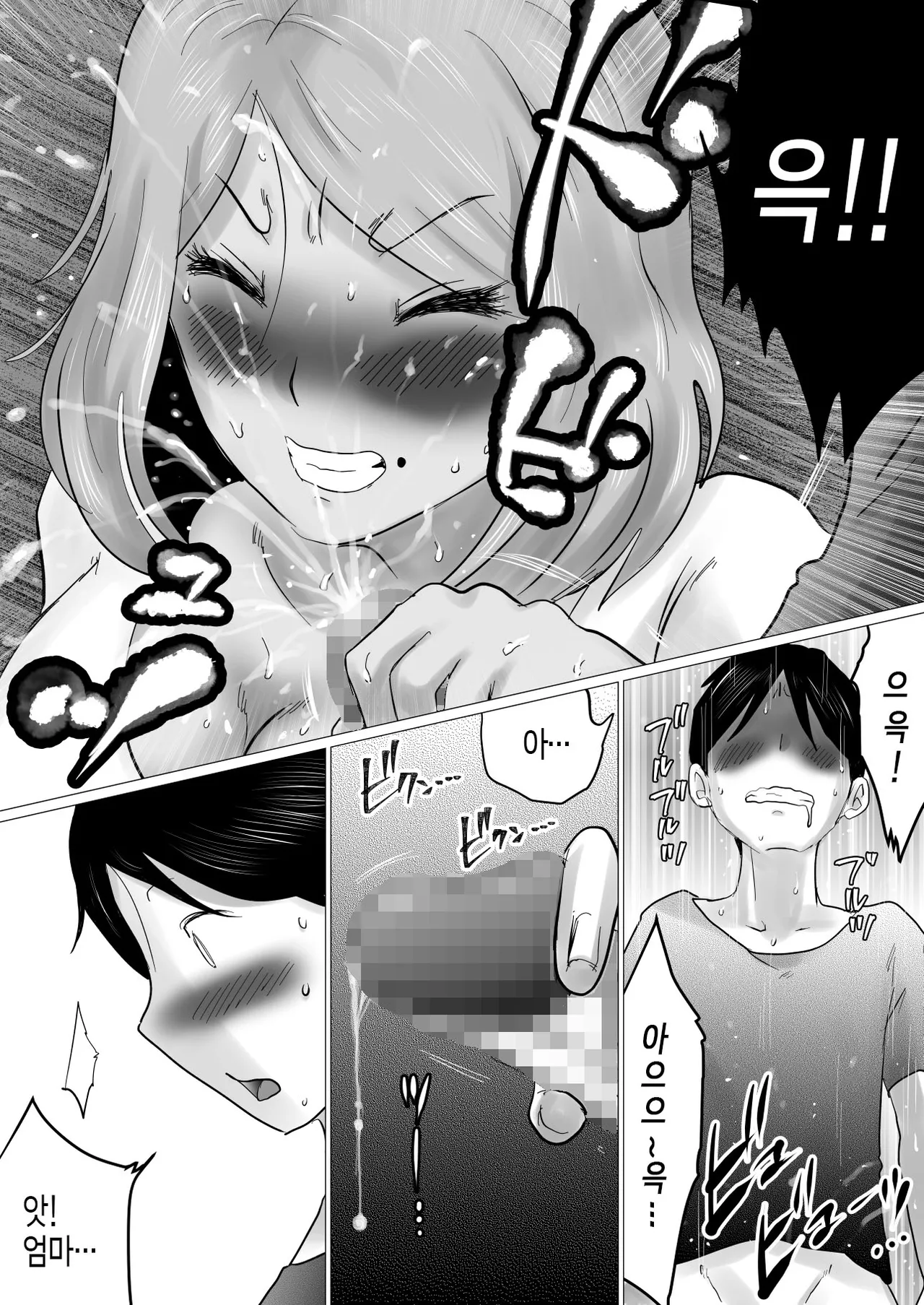 [Makoto Shiyaka] Mama ni Gachikoi | 엄마를 향한 진심 사랑 [Korean][팀 숙녀] imagen número 26