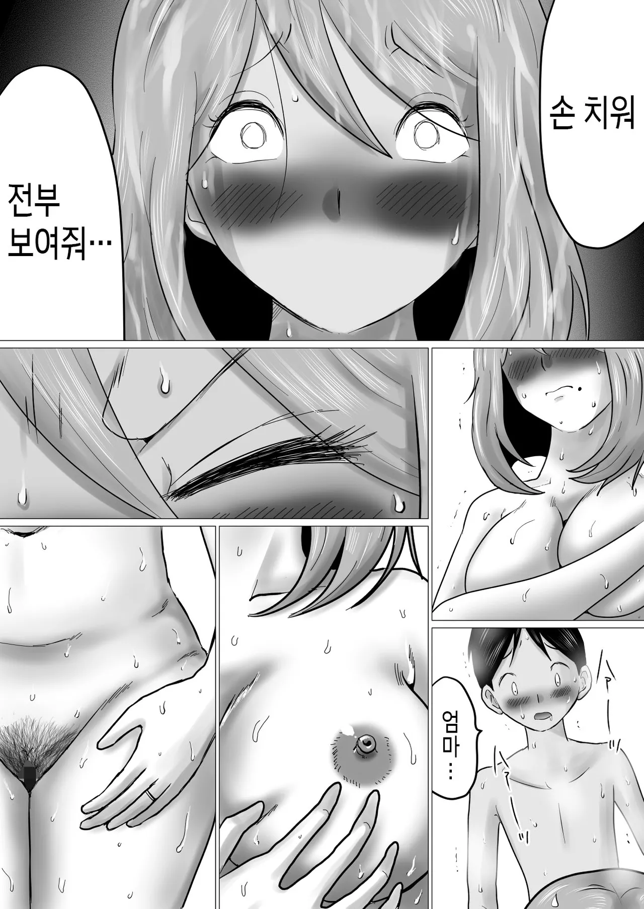 [Makoto Shiyaka] Mama ni Gachikoi | 엄마를 향한 진심 사랑 [Korean][팀 숙녀] imagen número 31