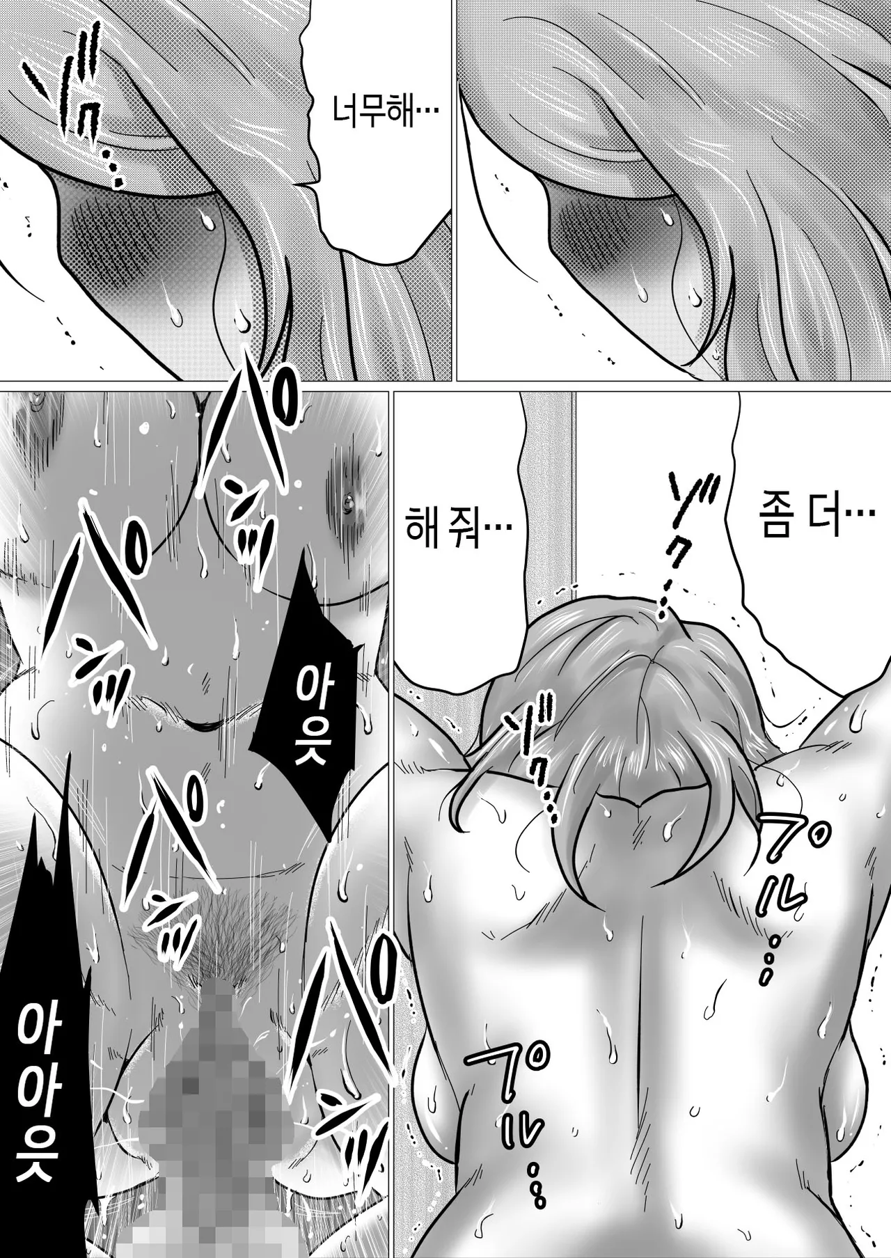 [Makoto Shiyaka] Mama ni Gachikoi | 엄마를 향한 진심 사랑 [Korean][팀 숙녀] imagen número 57