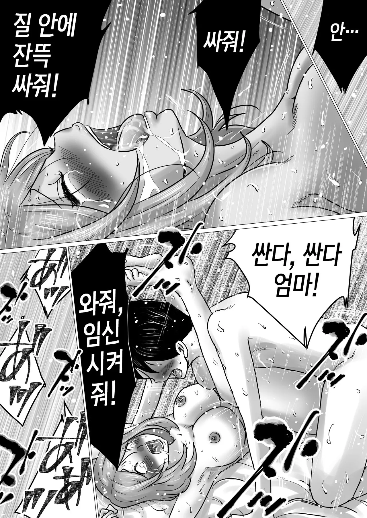 [Makoto Shiyaka] Mama ni Gachikoi | 엄마를 향한 진심 사랑 [Korean][팀 숙녀] imagen número 68