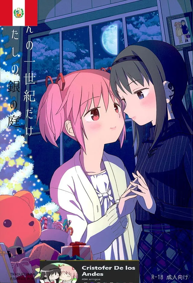 (C89) [Nedaore (Ayane)] Honno Isseiki dake Watashi no Gin no Niwa (Puella Magi Madoka Magica)(Traduccion:CristoferDeLosAndes) numero di immagine  1