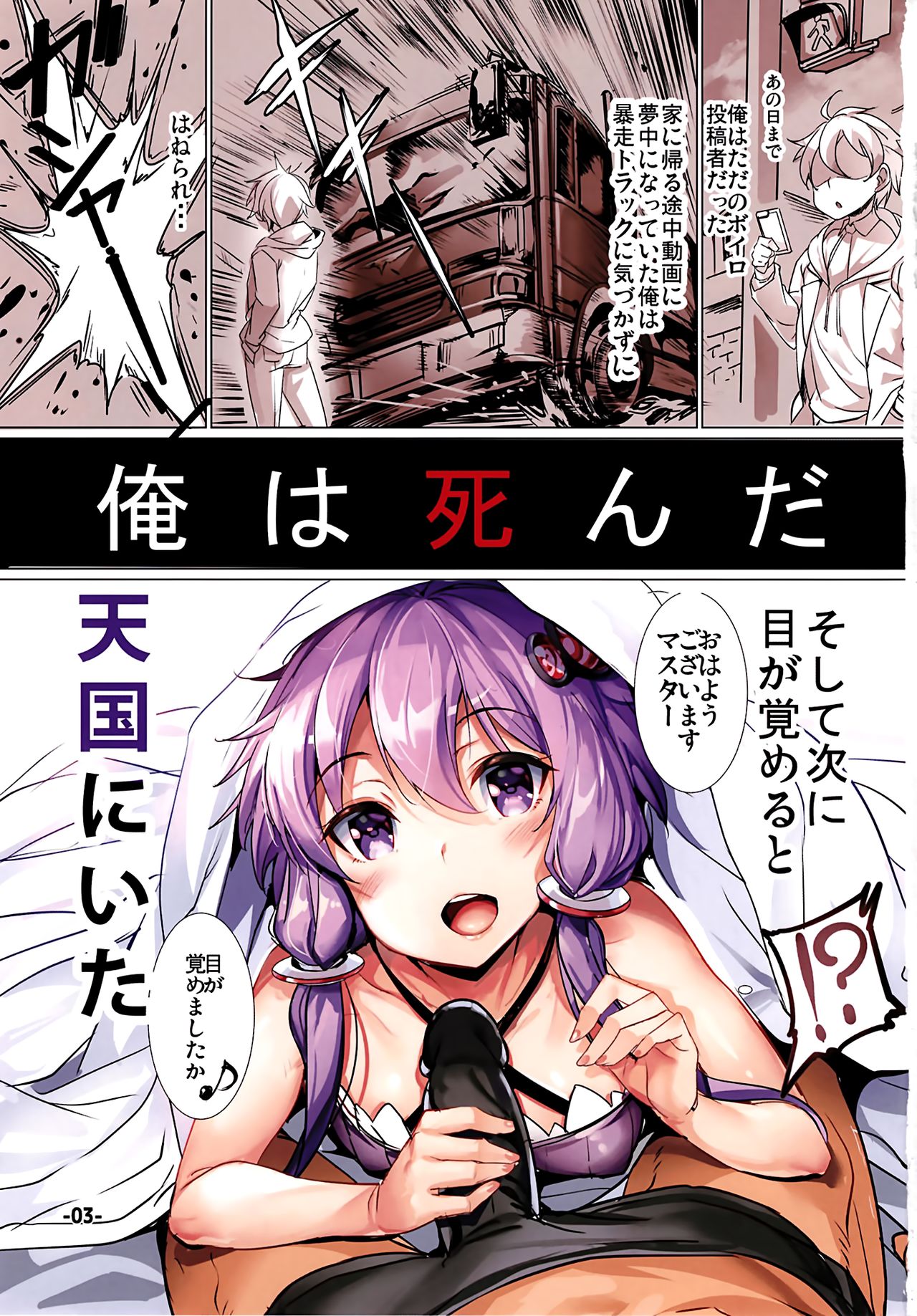 [Ikaring (Ajishio)] Isekai Voiceroid Harem (VOICEROID) [Digital] 이미지 번호 3