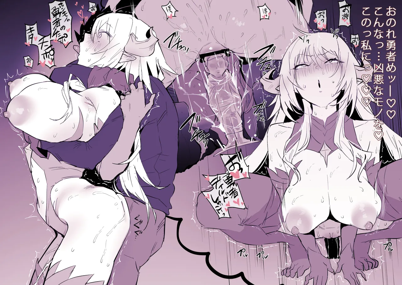 [ぽりうれたん] 見透される魔王 image number 6