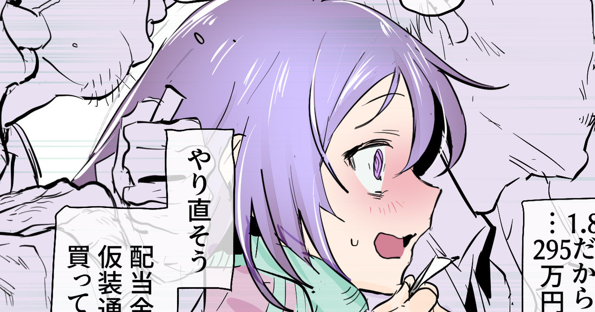 [ぽりうれたん] "終わってる"自分に興奮する女の子・競馬場 изображение № 1