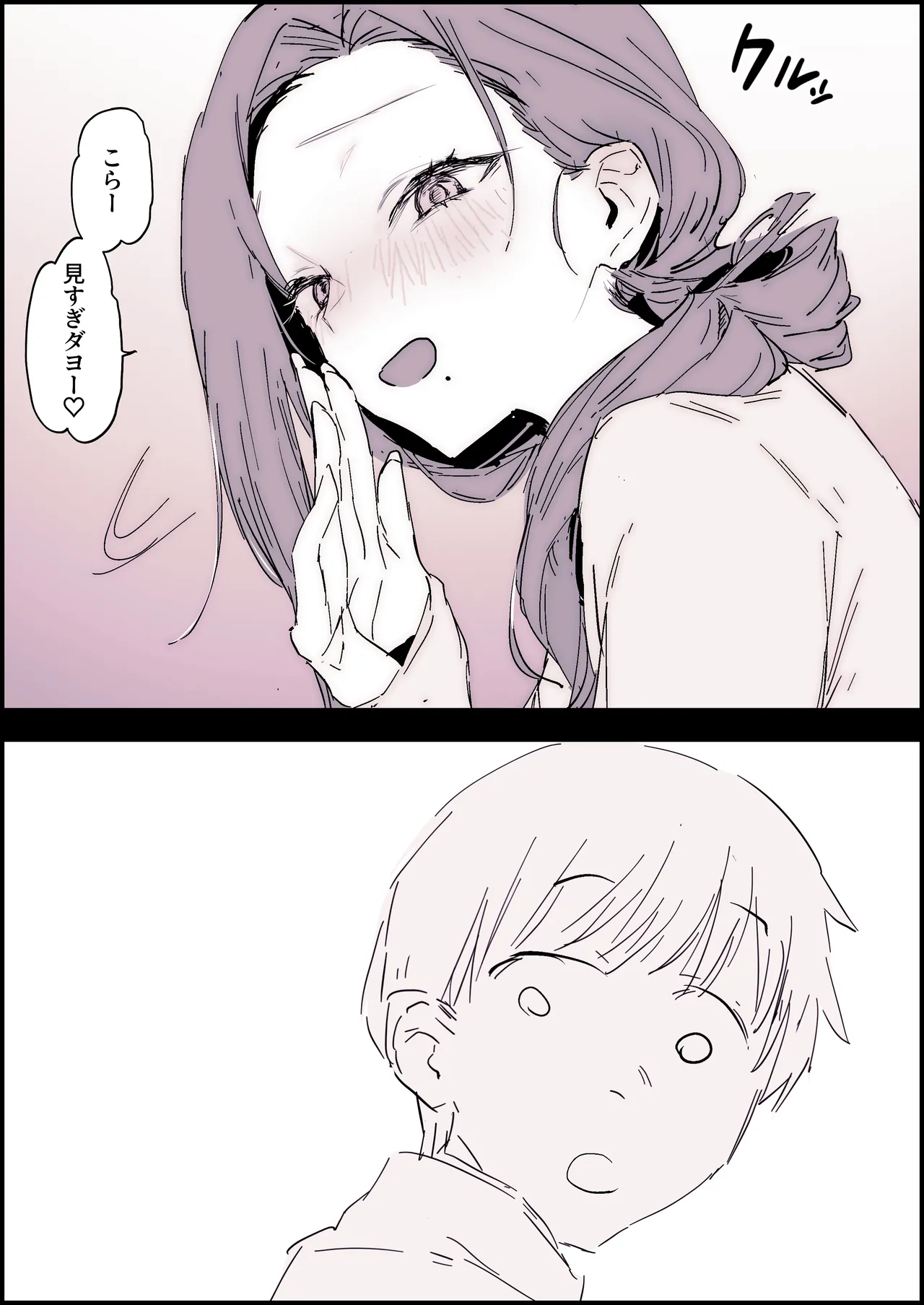 [ぽりうれたん] 目に毒な友達のおかーさん image number 4