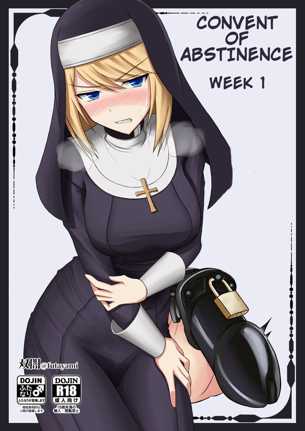 [Futayami Koubou (Futayami)] Convent of Abstinence - Week 1 画像番号 1
