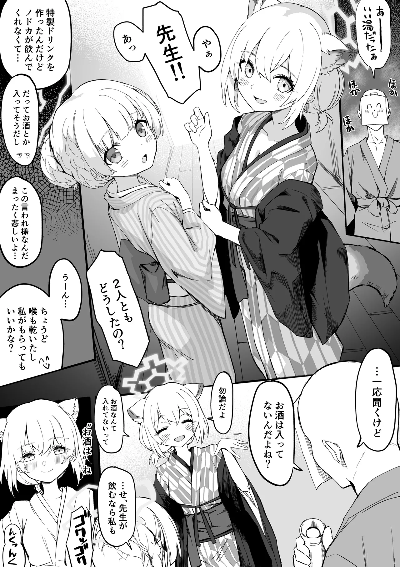 [Chiizu Ore] Nodoka Shigure Yukata Ecchi Manga (Blue Archive) numero di immagine  1