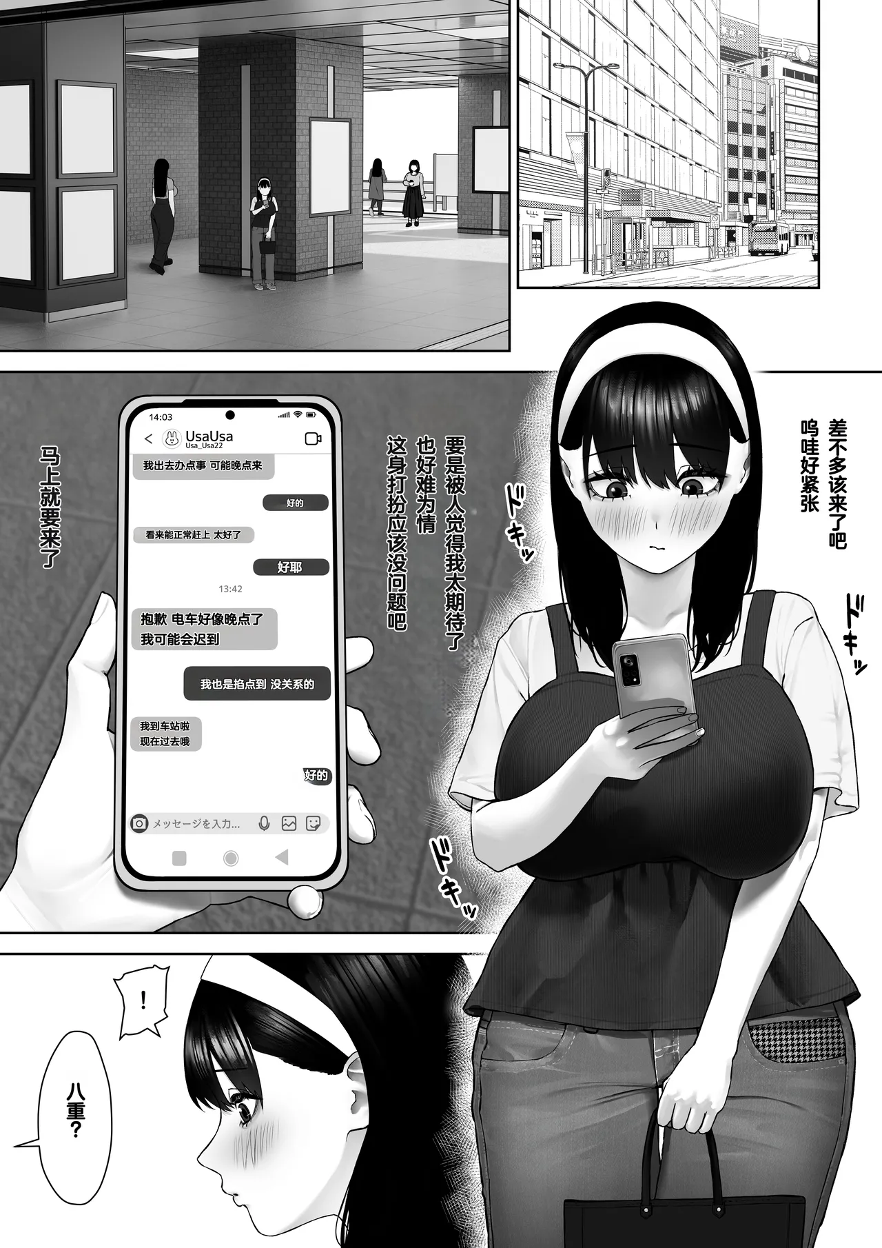 [Sujou no Saba (Sabakan)] 30cm Chou Tsuyotsuyo Futanari Chinpo o Semen ga Karerukurai Manzoku Saserareru kana? [Chinese] 3eme image