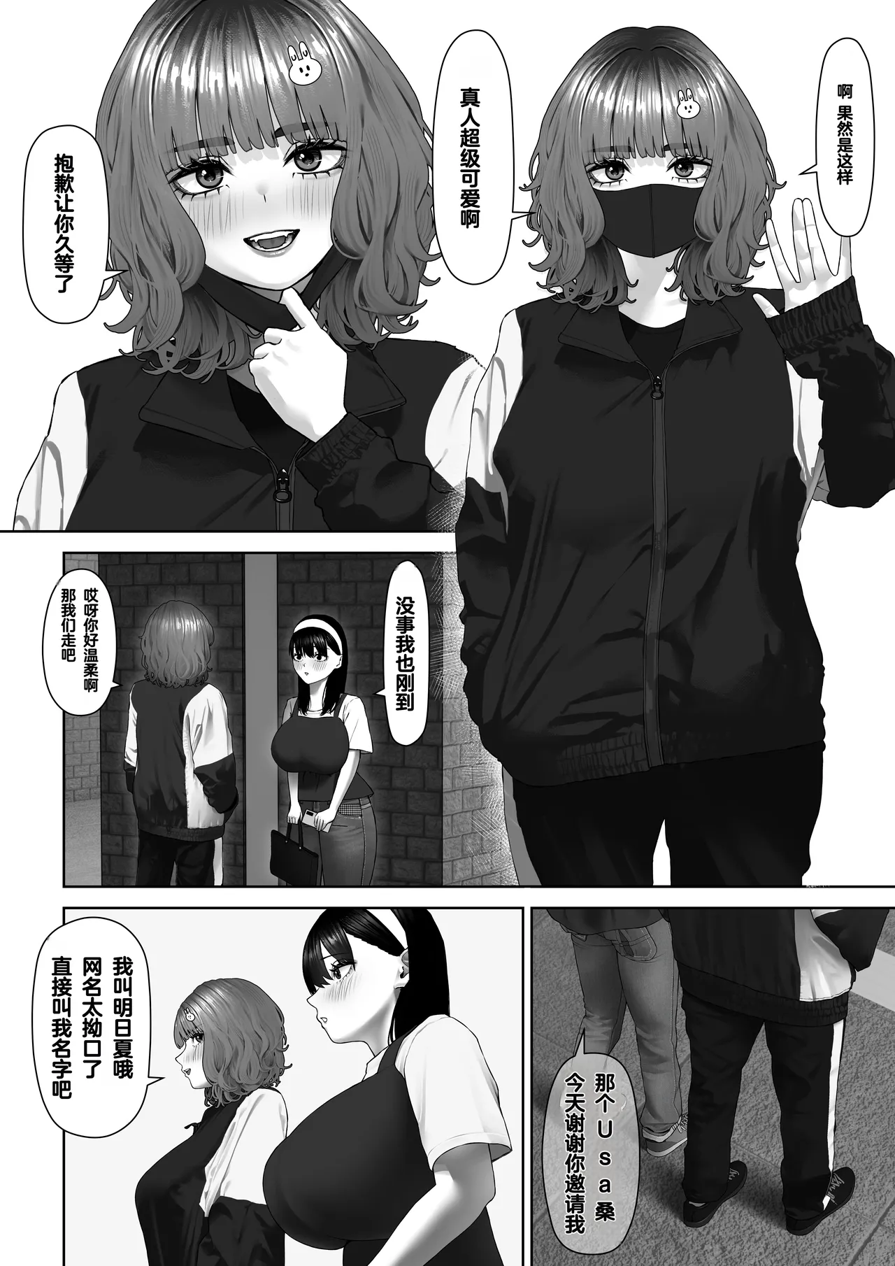 [Sujou no Saba (Sabakan)] 30cm Chou Tsuyotsuyo Futanari Chinpo o Semen ga Karerukurai Manzoku Saserareru kana? [Chinese] 4eme image