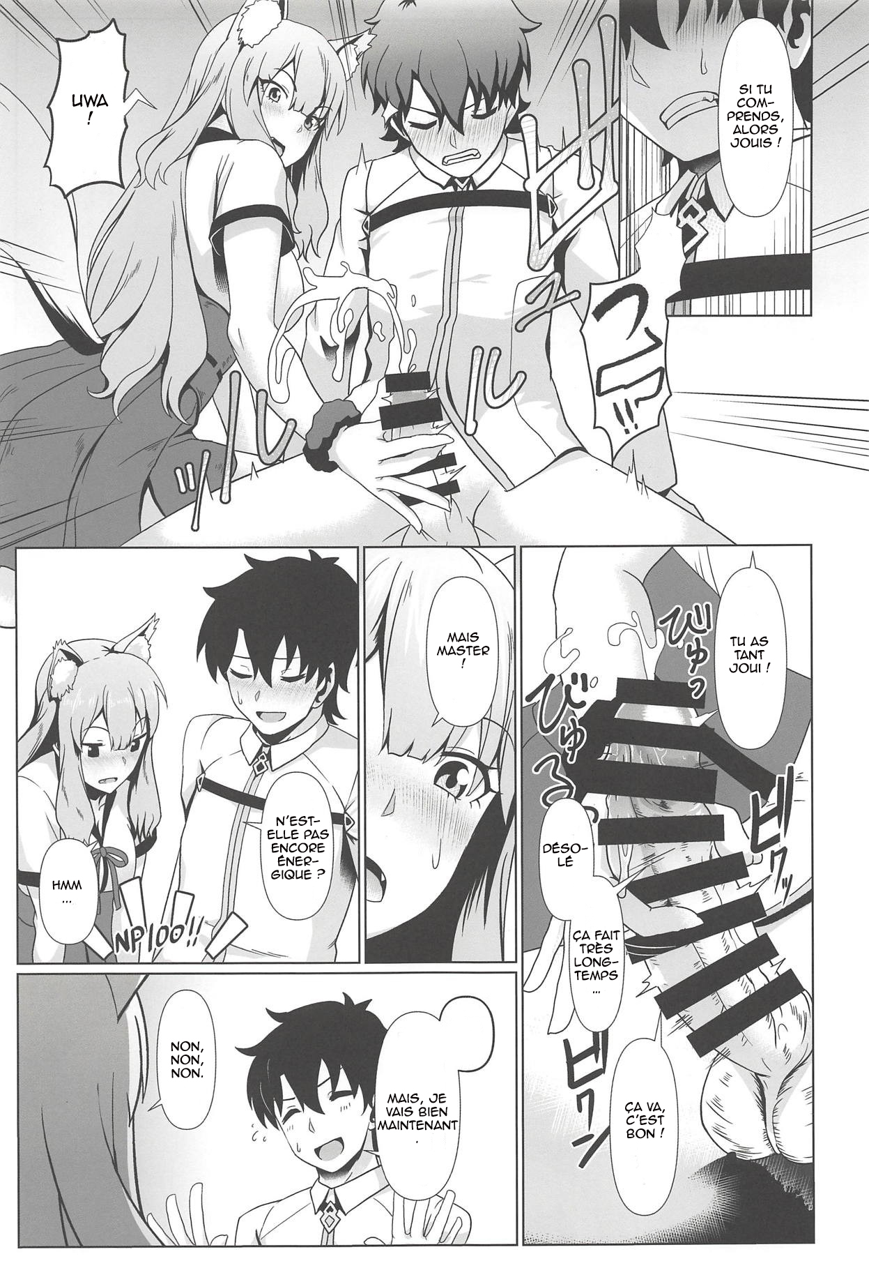 (c94) [Yojigen Kaidenpa (Shiden Hiro)] Maryoku Houshutsu (Sei) (Fate/Grand Order) [french] [northface] 图片编号 8