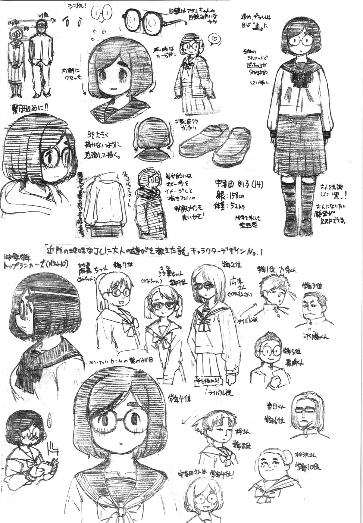 (C97) [Tekokids (Leonardo 16sei)] Kinjo no Jimi na JC ni Otona no Asobi o Oshiete mita Hanashi | L'histoire d'une jeune étiduante qui apprend la manière dont les adultes s'amusent [French] [Lopxi] numero di immagine  44