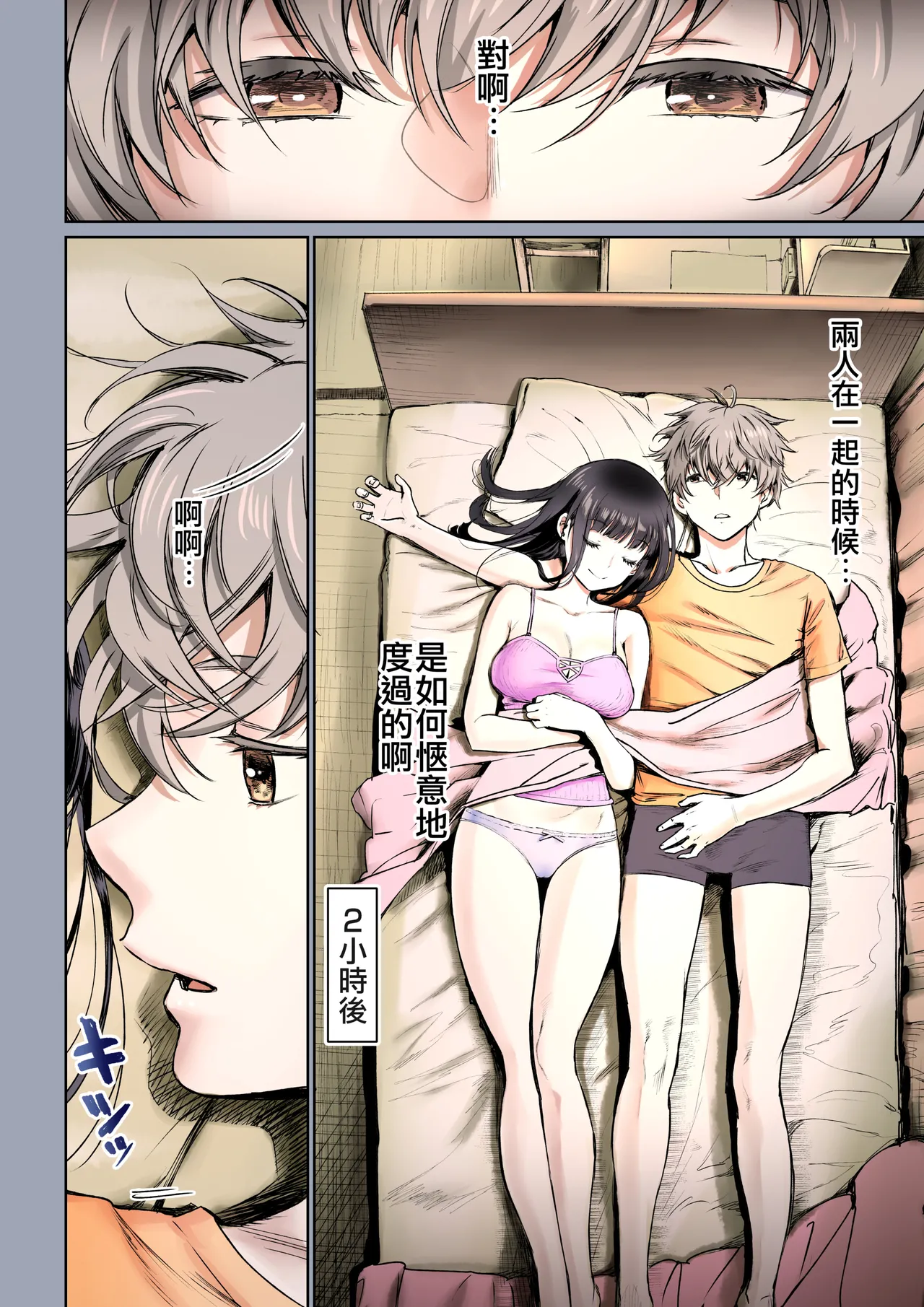 [Miyabi] Futari no Aishou ~Osananajimi to Nettori Icha Love 2~ | 二人的相性～与青梅竹马的干柴烈火2～ [Chinese] [暴碧汉化组_牛歡喜無修] [Decensored] [Digital] imagen número 8