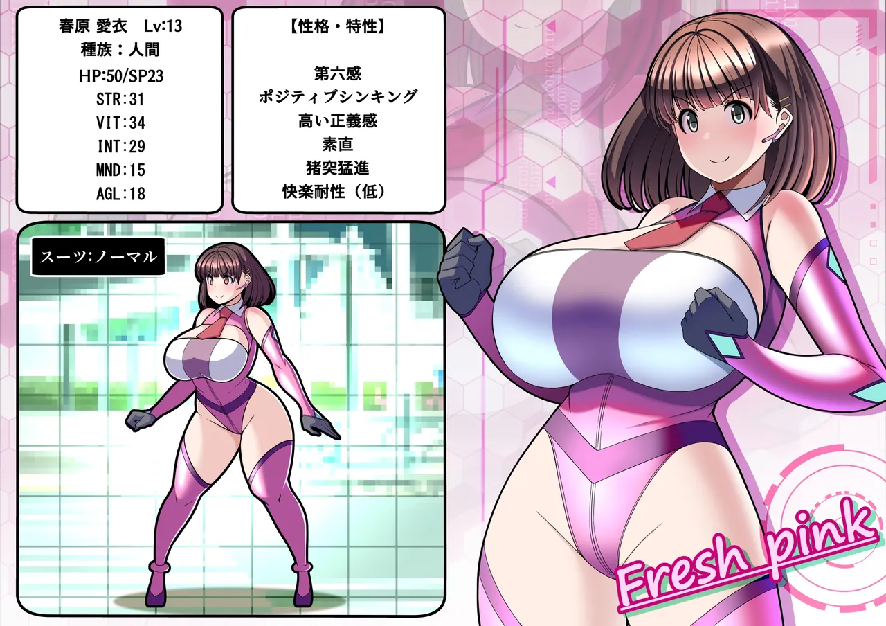 [とろ箱屋] 見守りシリーズSF 春原 愛衣編 画像番号 2