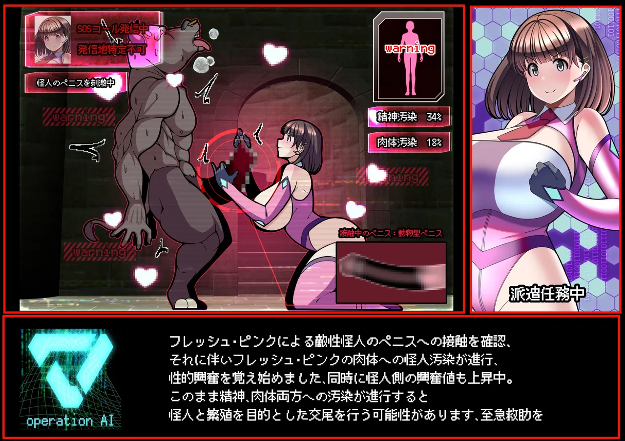 [とろ箱屋] 見守りシリーズSF 春原 愛衣編 画像番号 15