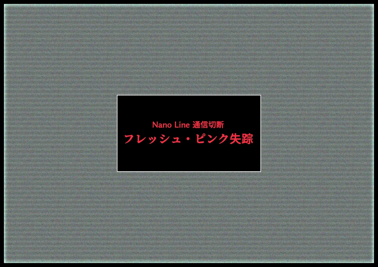 [とろ箱屋] 見守りシリーズSF 春原 愛衣編 画像番号 30