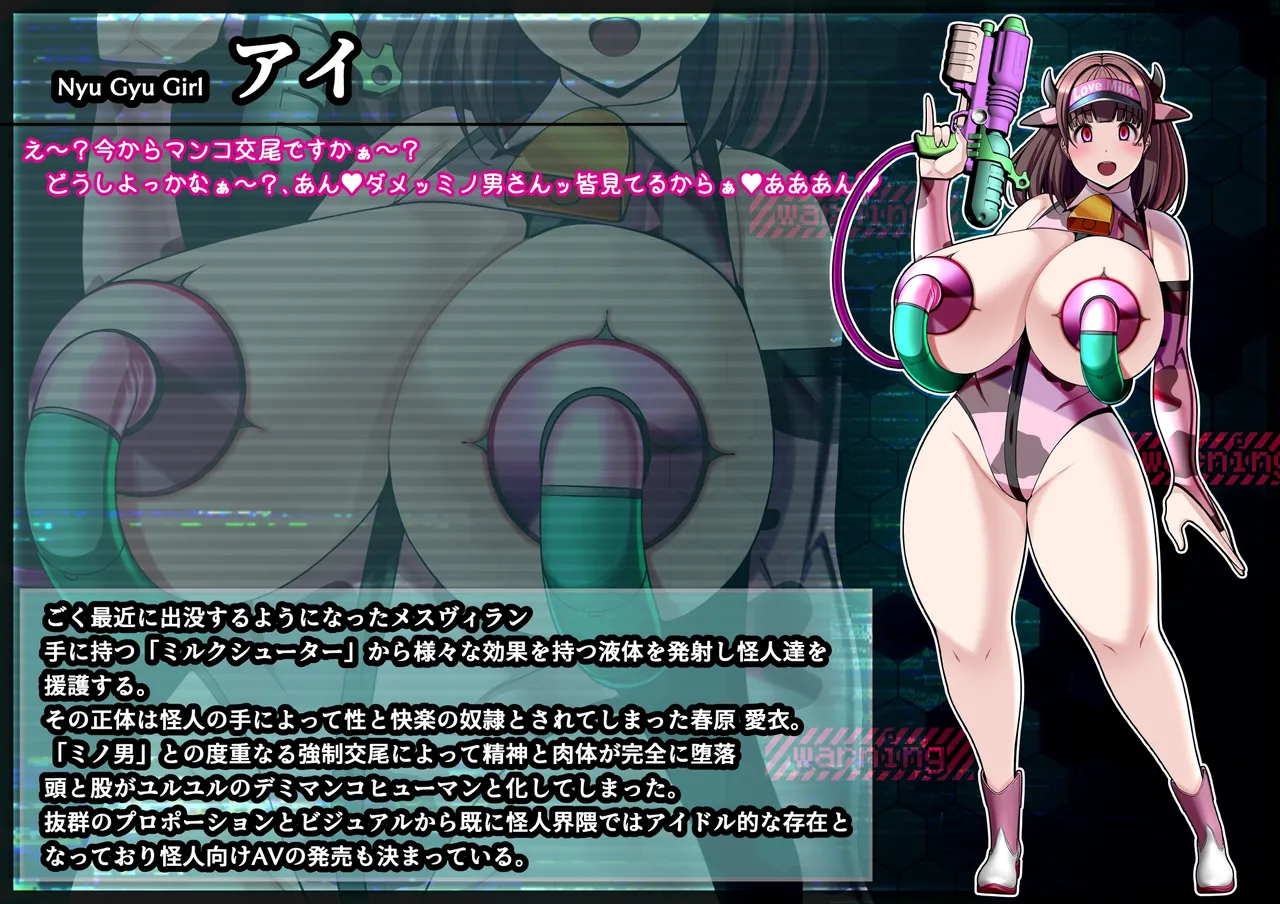 [とろ箱屋] 見守りシリーズSF 春原 愛衣編 画像番号 31