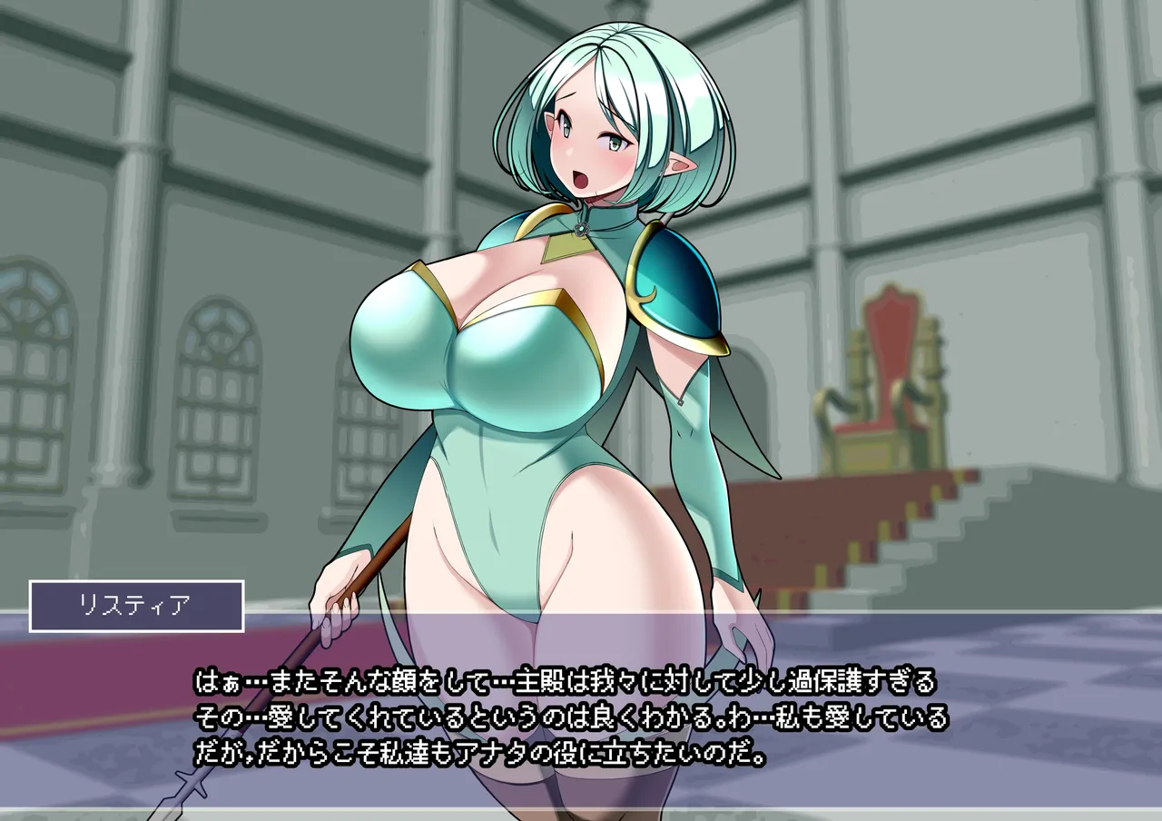 [とろ箱屋] 見守りシリーズ リスティア編 Bildnummer 6