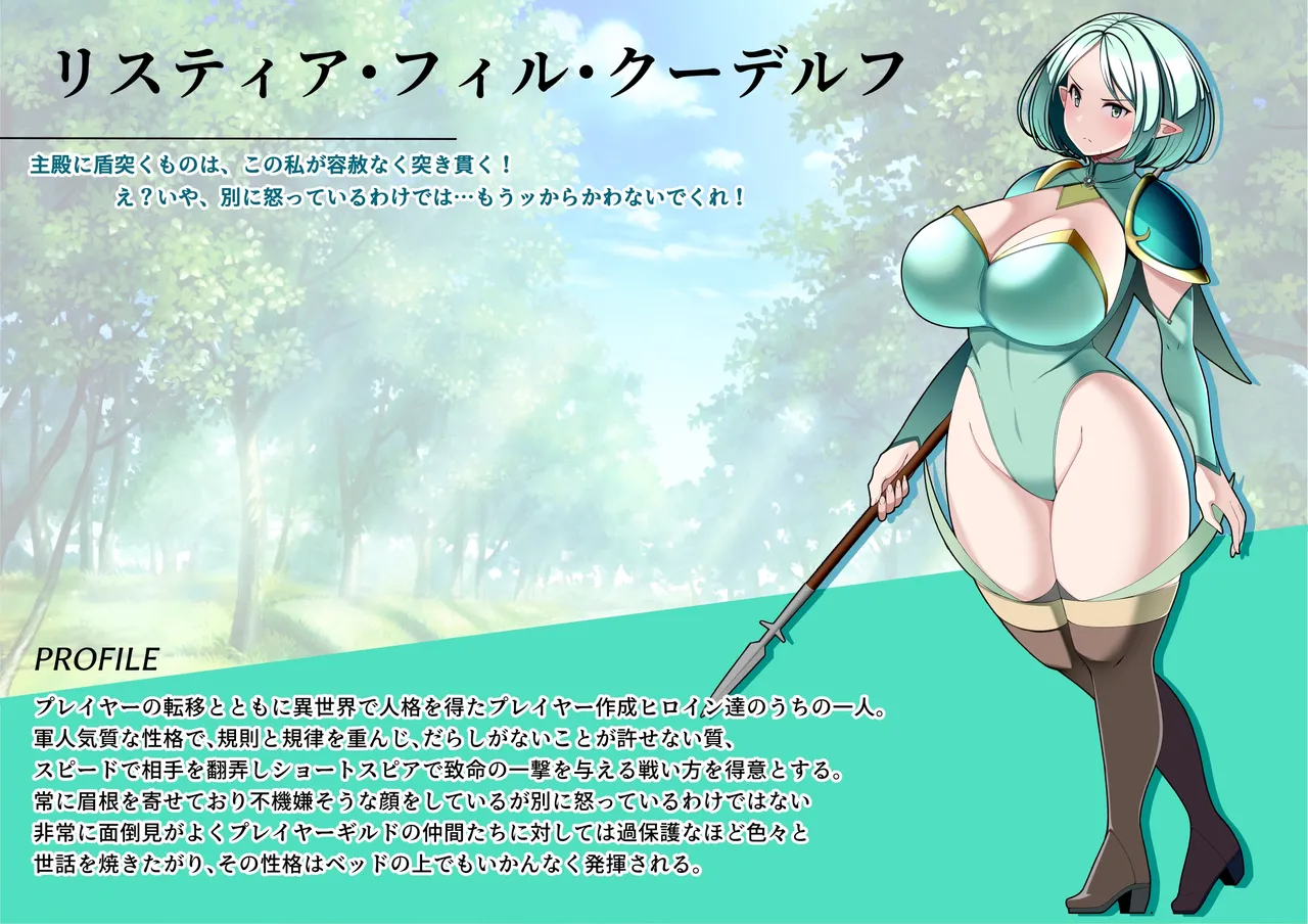 [とろ箱屋] 見守りシリーズ リスティア編 Bildnummer 11