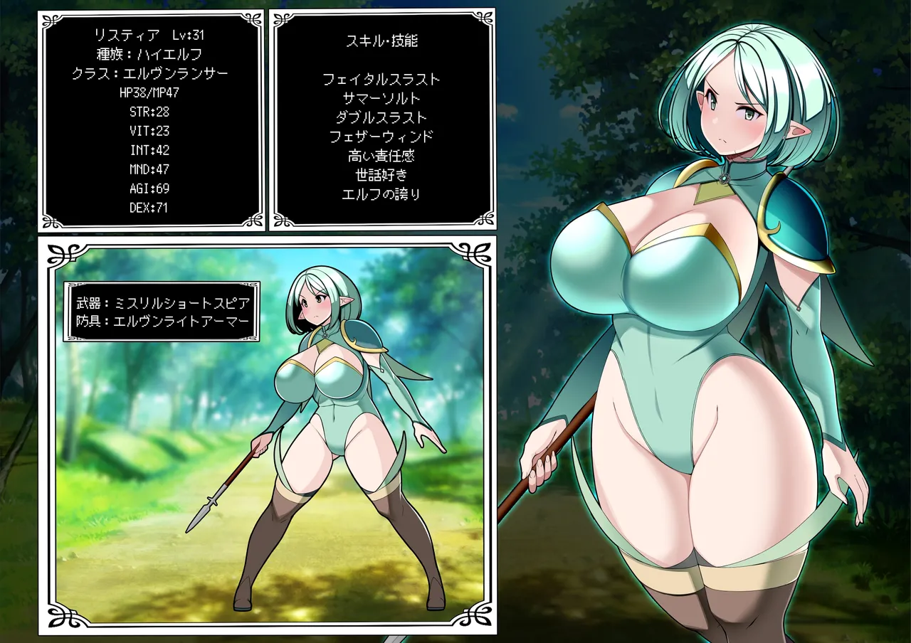 [とろ箱屋] 見守りシリーズ リスティア編 Bildnummer 12