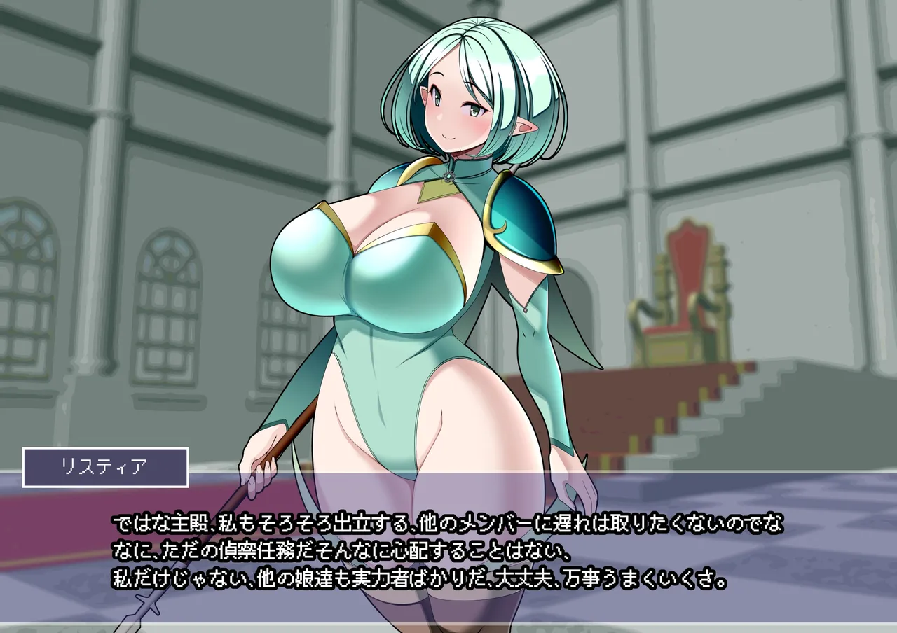 [とろ箱屋] 見守りシリーズ リスティア編 Bildnummer 15