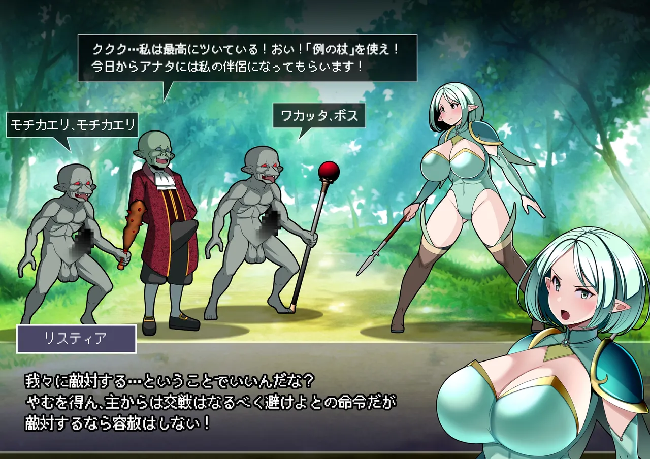 [とろ箱屋] 見守りシリーズ リスティア編 Bildnummer 19