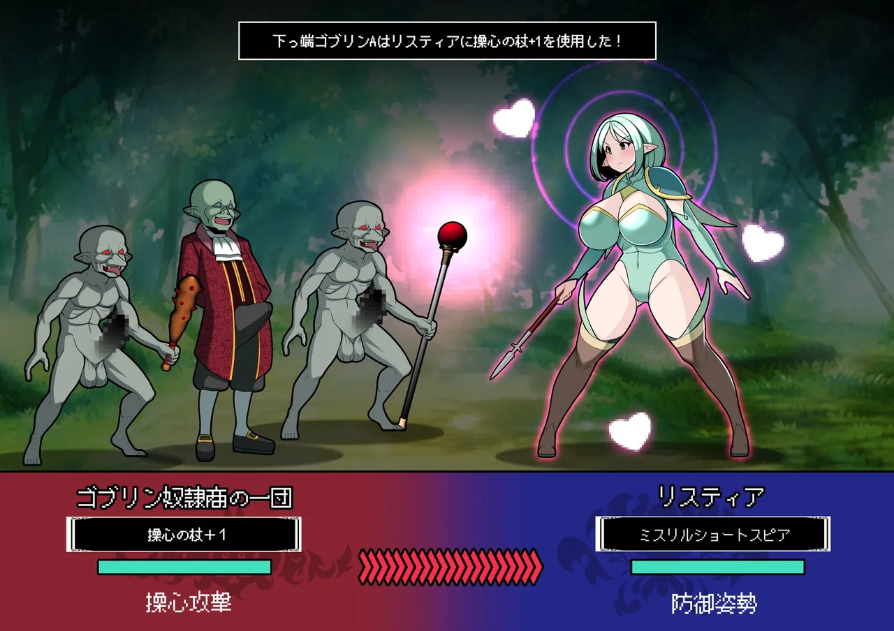 [とろ箱屋] 見守りシリーズ リスティア編 Bildnummer 25