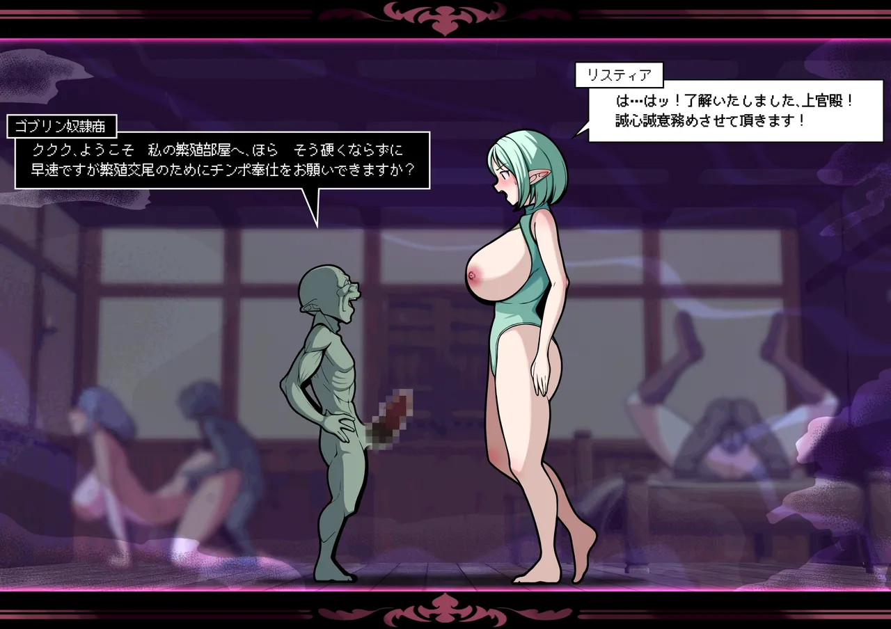 [とろ箱屋] 見守りシリーズ リスティア編 Bildnummer 31