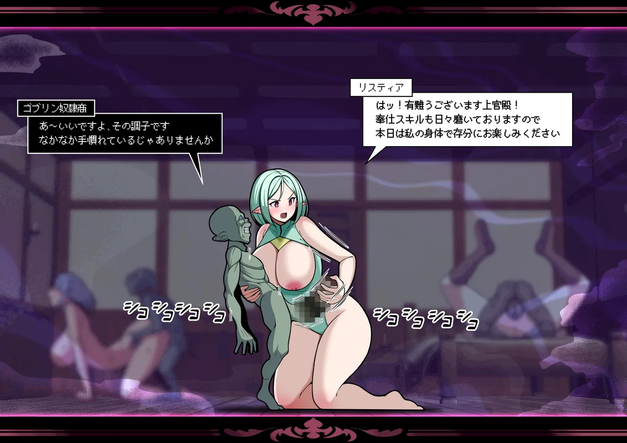 [とろ箱屋] 見守りシリーズ リスティア編 Bildnummer 32