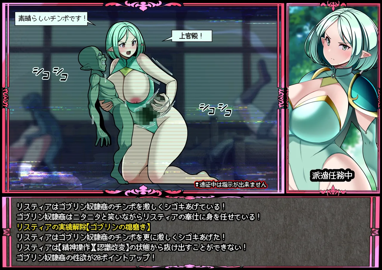 [とろ箱屋] 見守りシリーズ リスティア編 Bildnummer 33