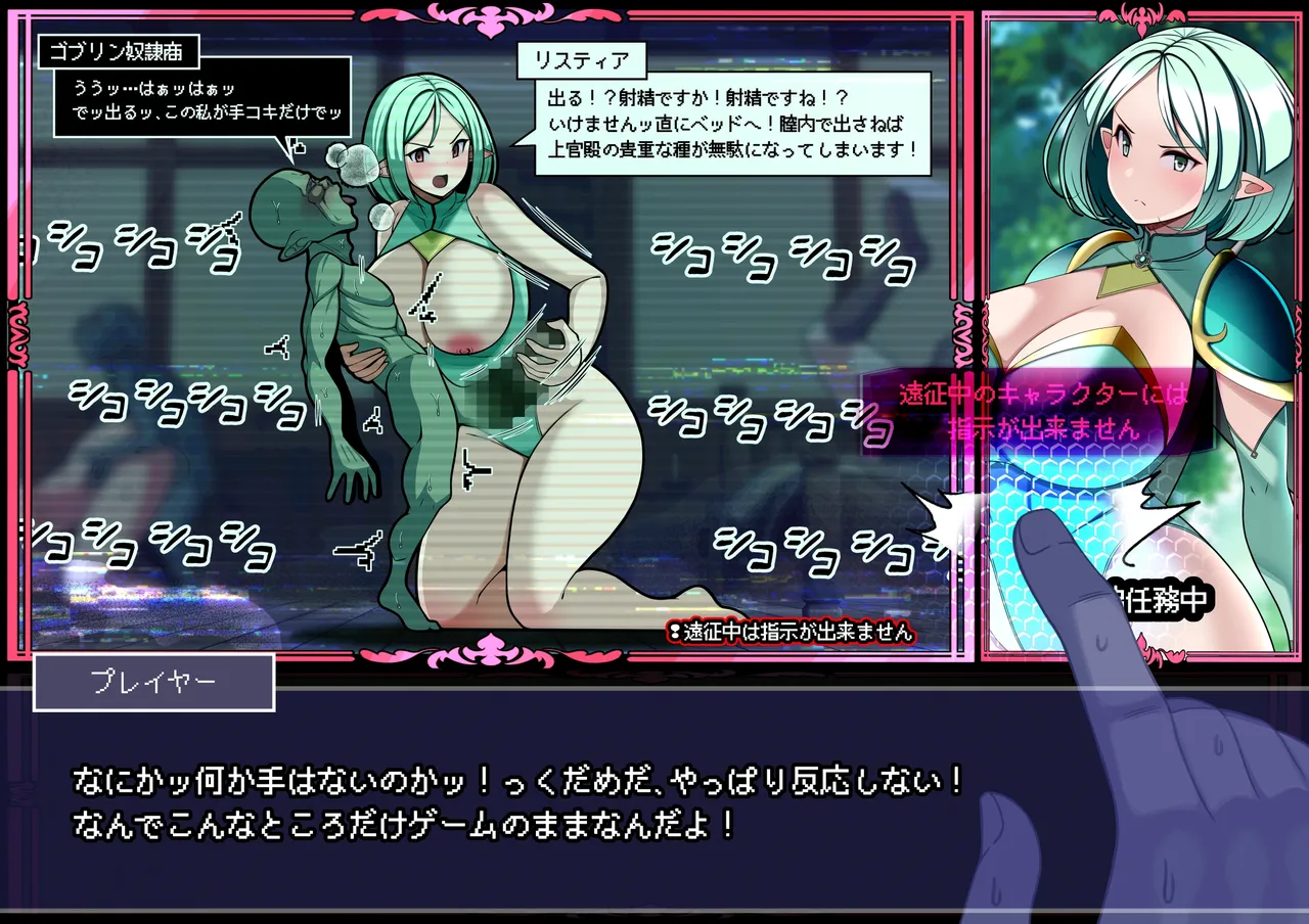 [とろ箱屋] 見守りシリーズ リスティア編 Bildnummer 36