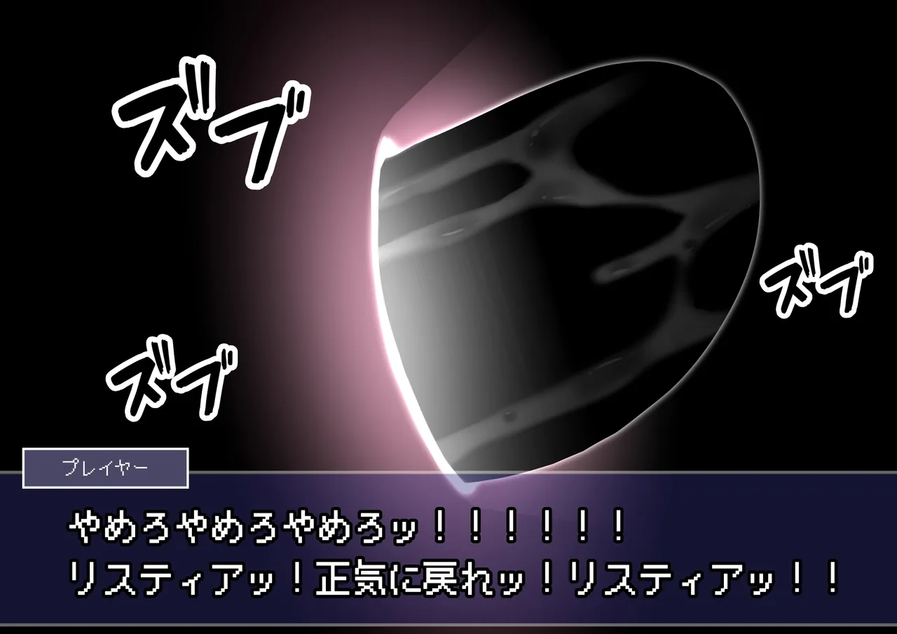 [とろ箱屋] 見守りシリーズ リスティア編 Bildnummer 39