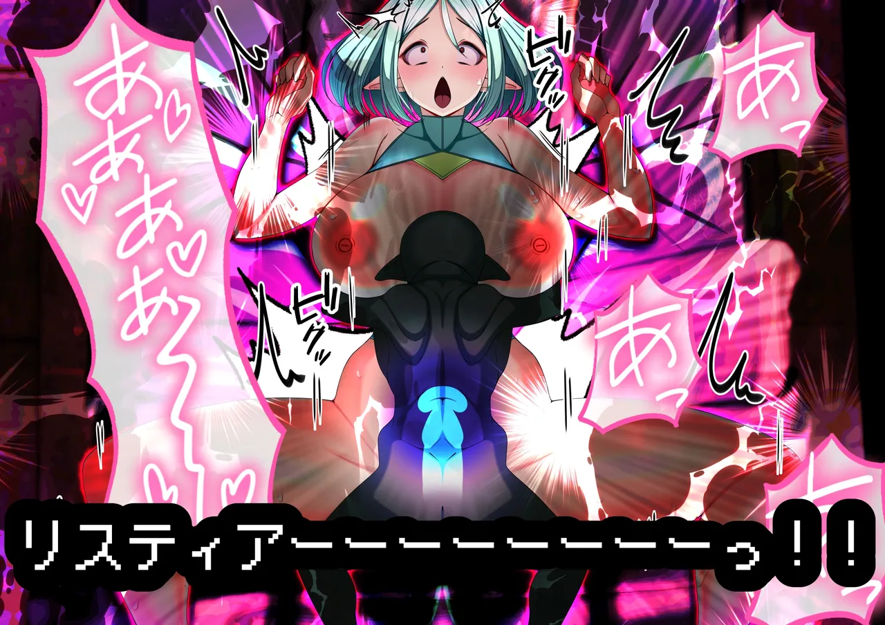 [とろ箱屋] 見守りシリーズ リスティア編 Bildnummer 40