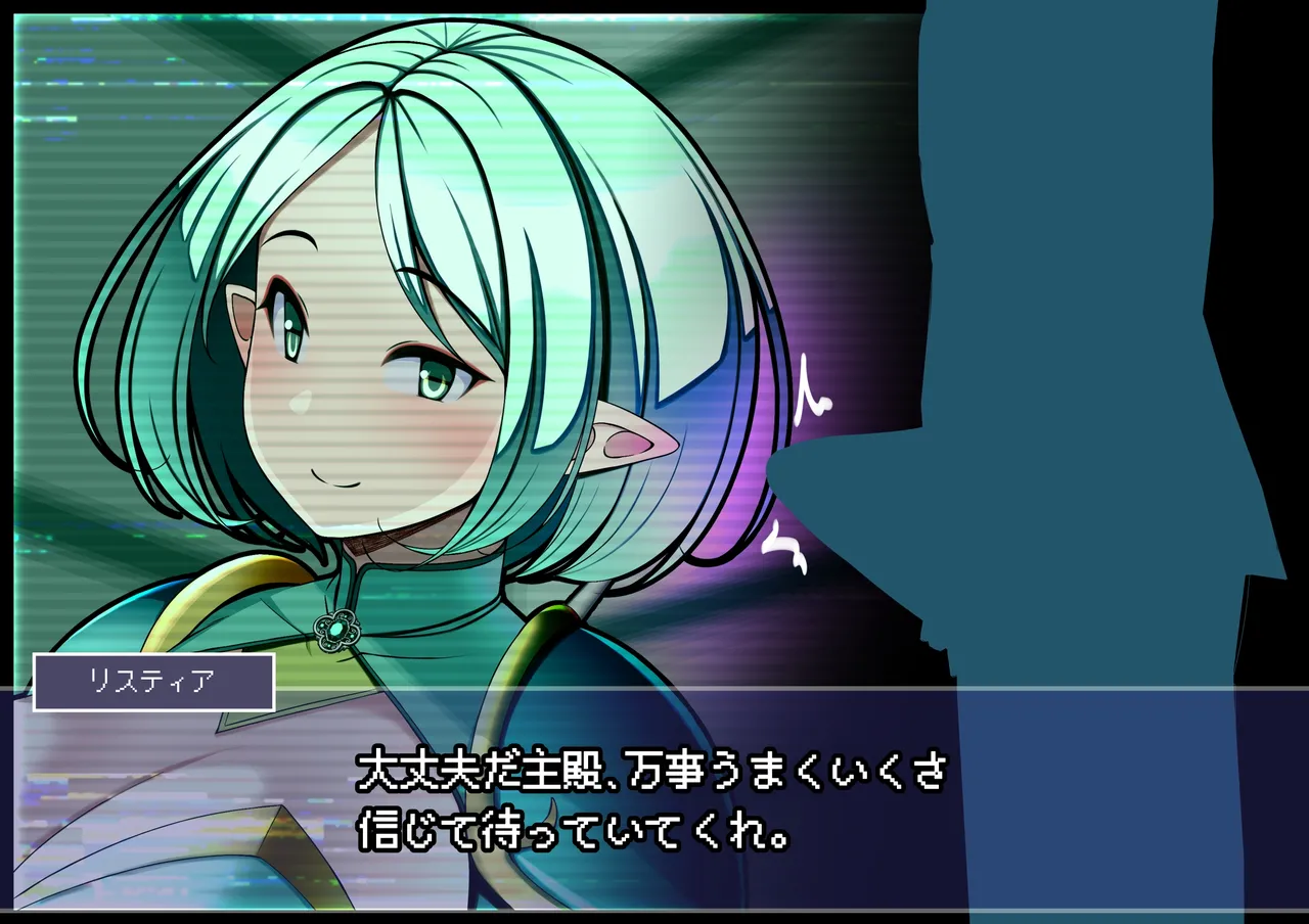 [とろ箱屋] 見守りシリーズ リスティア編 Bildnummer 42