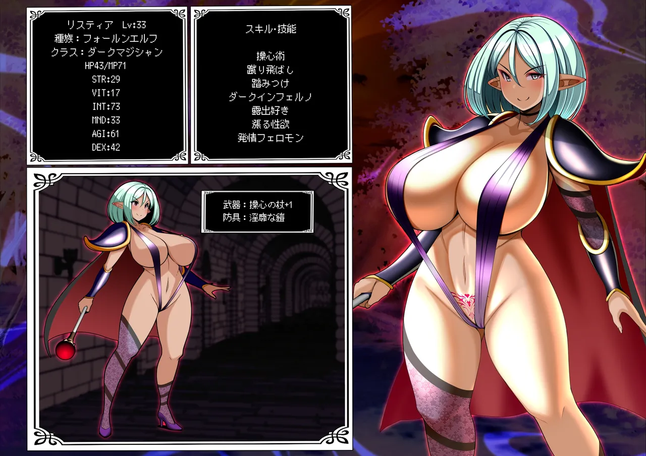 [とろ箱屋] 見守りシリーズ リスティア編 Bildnummer 53